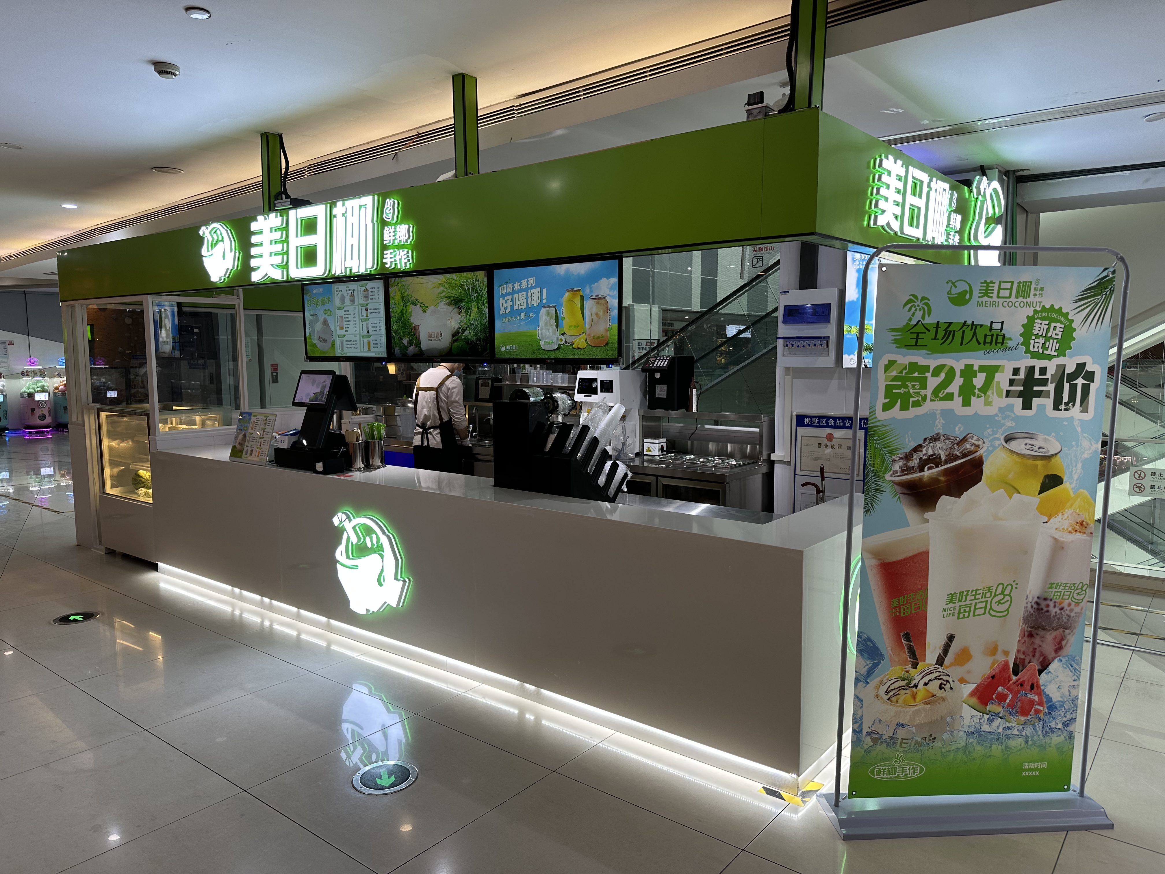 水晶城美日椰正式开衣凡