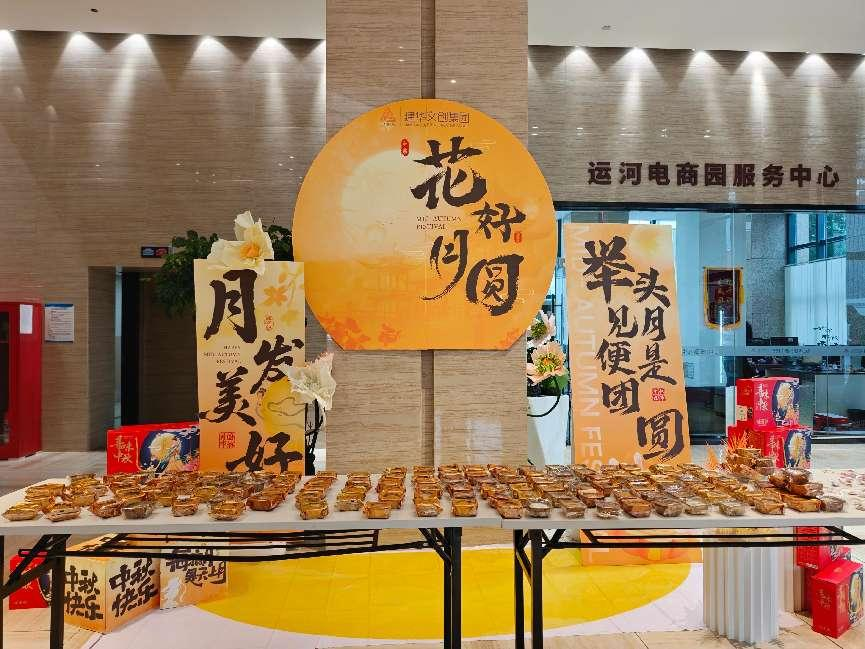 月满华诞，情满园区——CQ9电子文创集团发展国庆中秋双节同庆活动