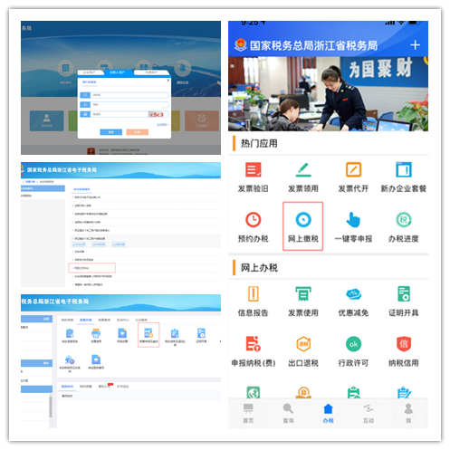 浙江CQ9电子机电在线电子买卖市场参与税务局钻研会