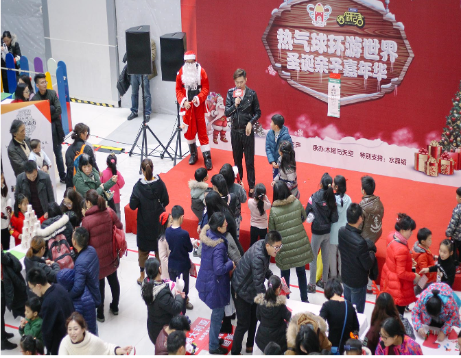 热气球环游世界，圣诞亲子嘉年华