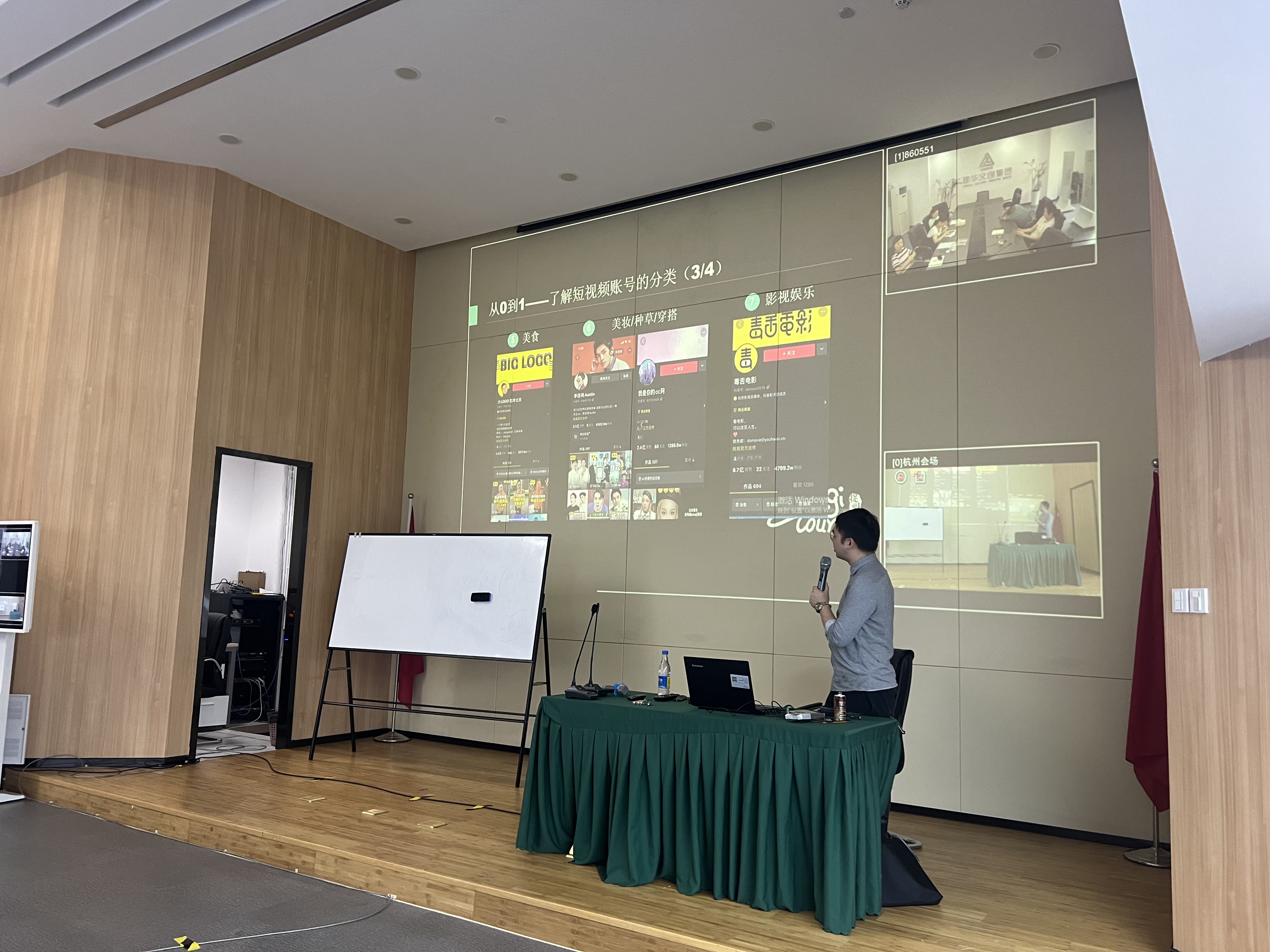 CQ9电子文创集团发展新媒体营销培训