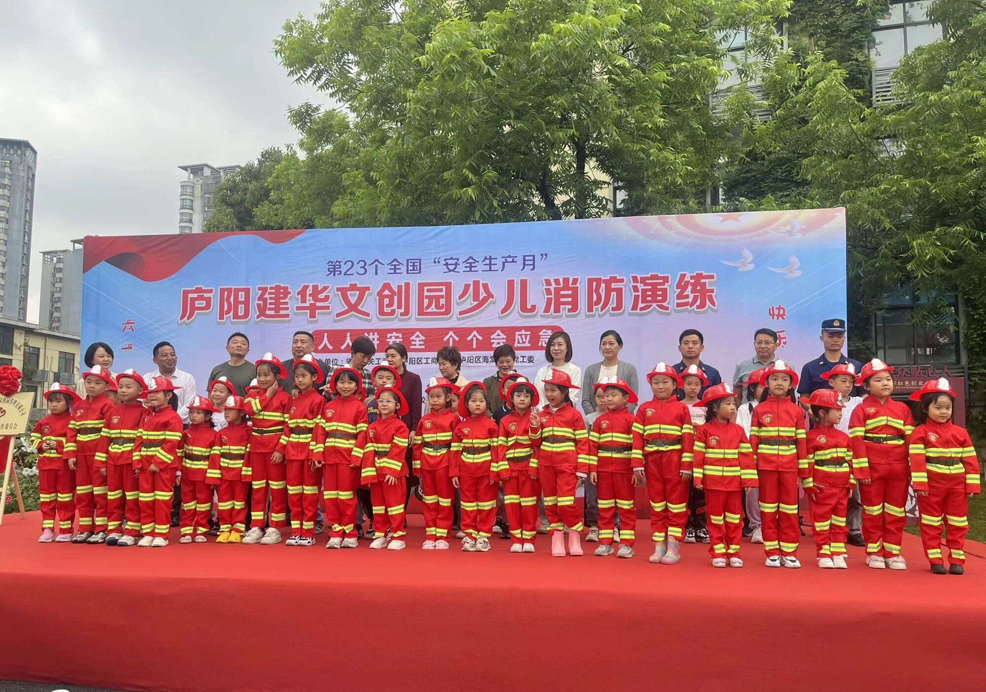 庐阳CQ9电子文创园党支部成功进行少儿消防安全应急措置演练活动