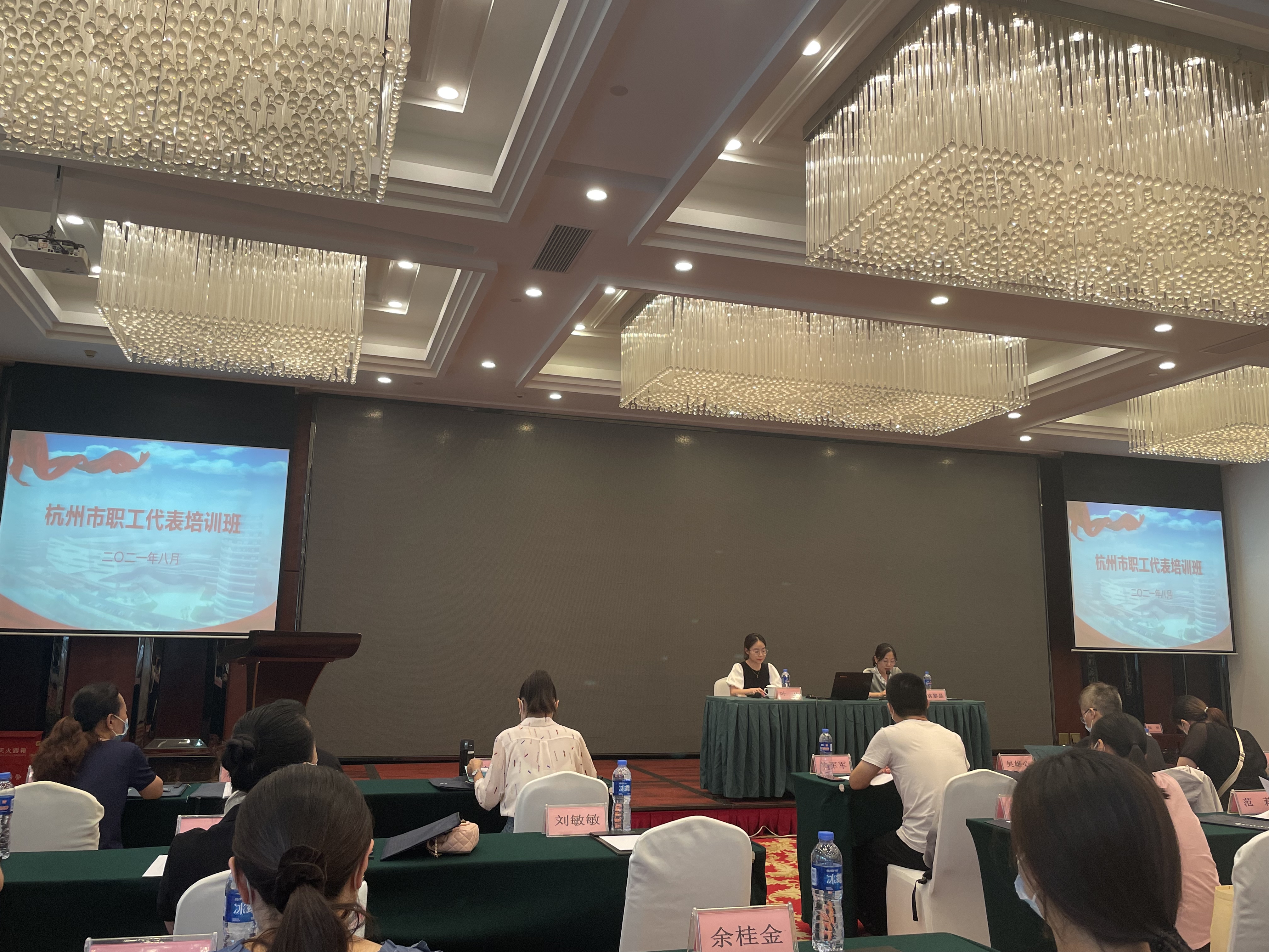 水晶城参与市职工代表培训班