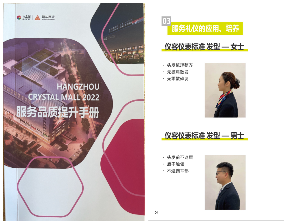 美满治理 提升员工综合服务水平