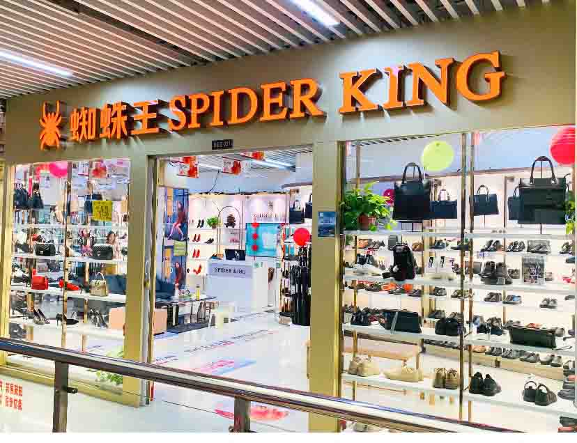 钱江商城蜘蛛王店面扩大升级，持续起航