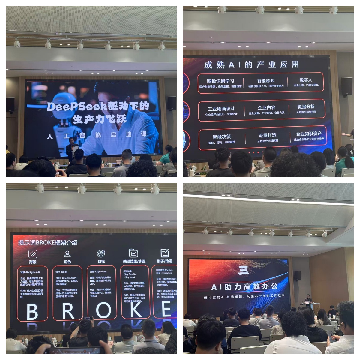 水晶城积极参与视装商贸大家”大讲堂活动