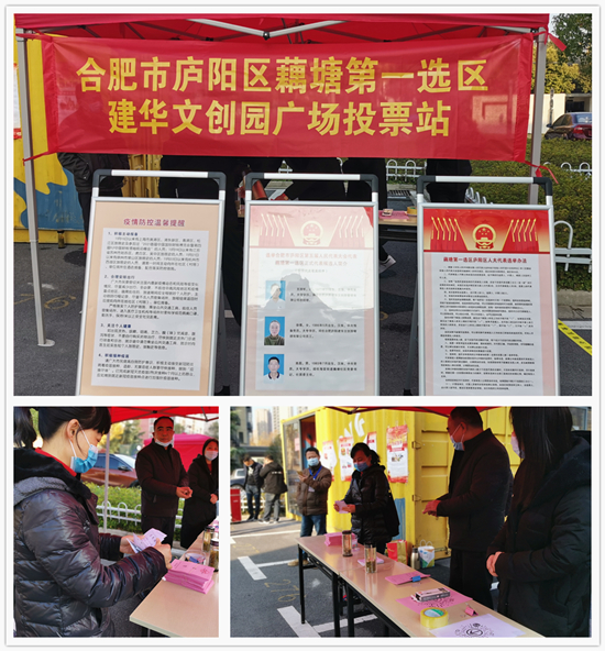 CQ9电子文创集团两位人员提名为庐阳区人大代表候选人 