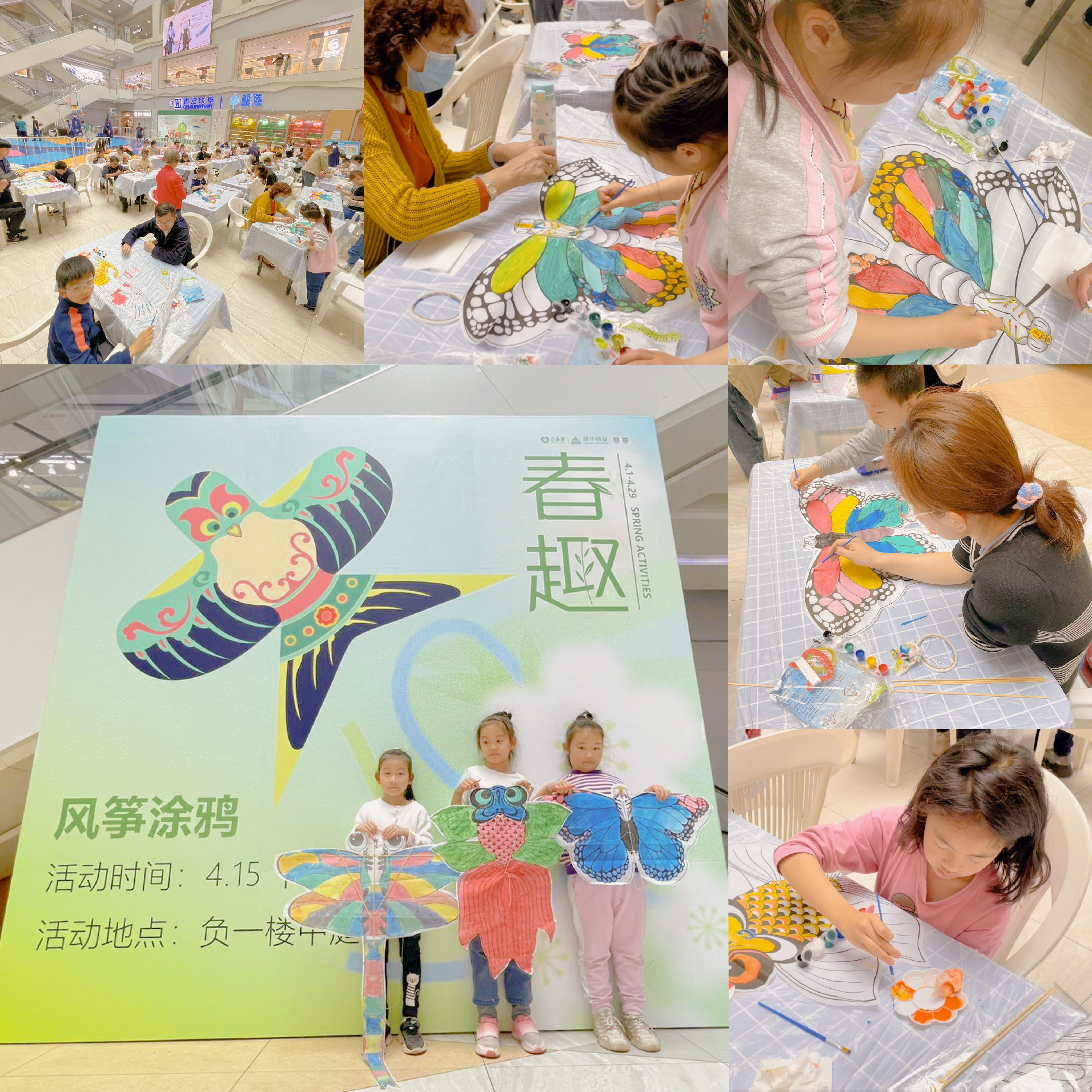 去有风的处所！——水晶城彩绘风筝活动圆满实现