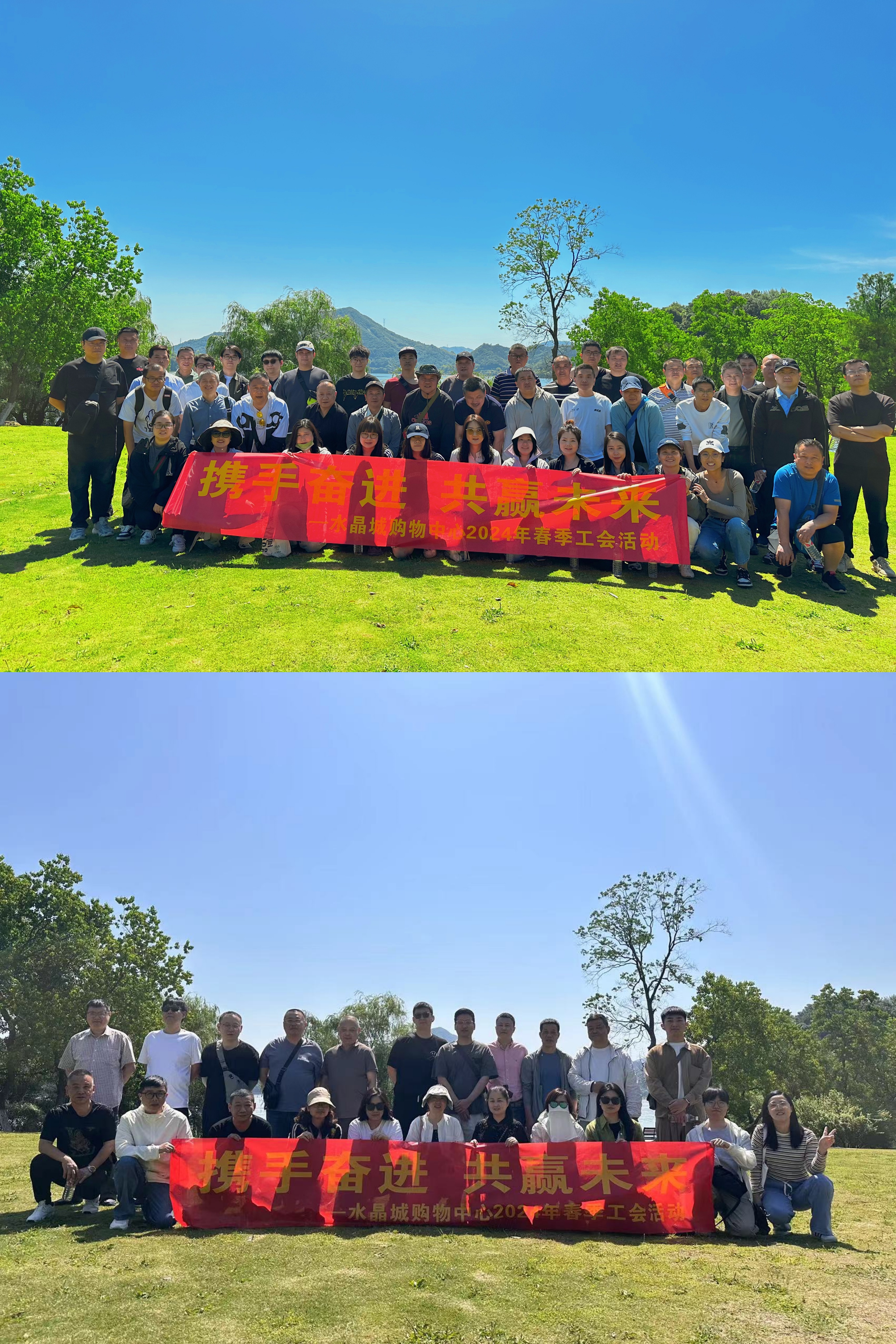 水晶城2024年春季疗休养活动圆满进行
