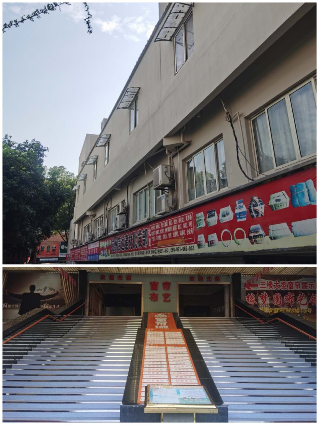 窗帘城刷新工程已落成