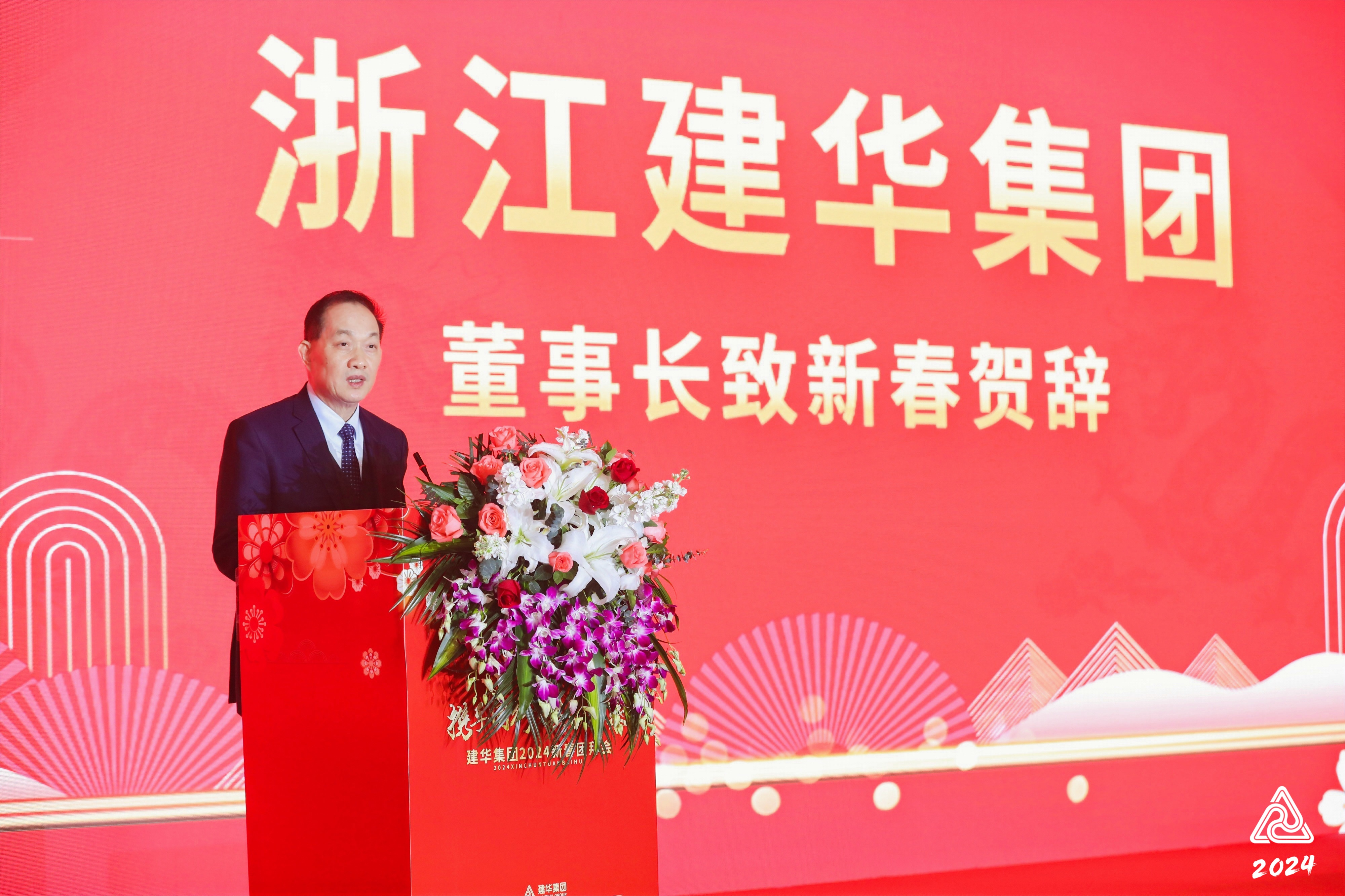 2024CQ9电子集团团拜会圆满进行