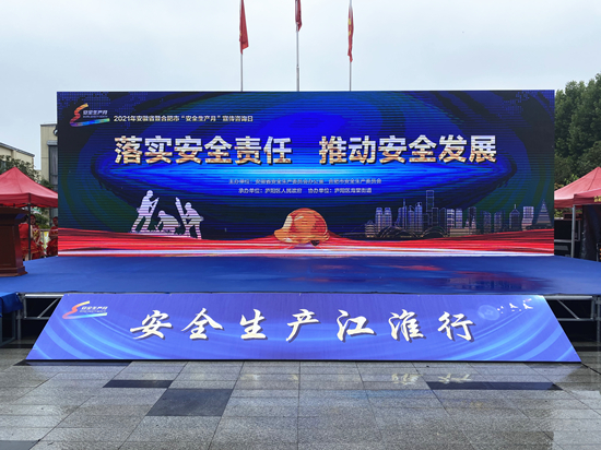 安徽省暨合肥视装安全出产月”宣传征询日活动在庐阳CQ9电子文创园进行