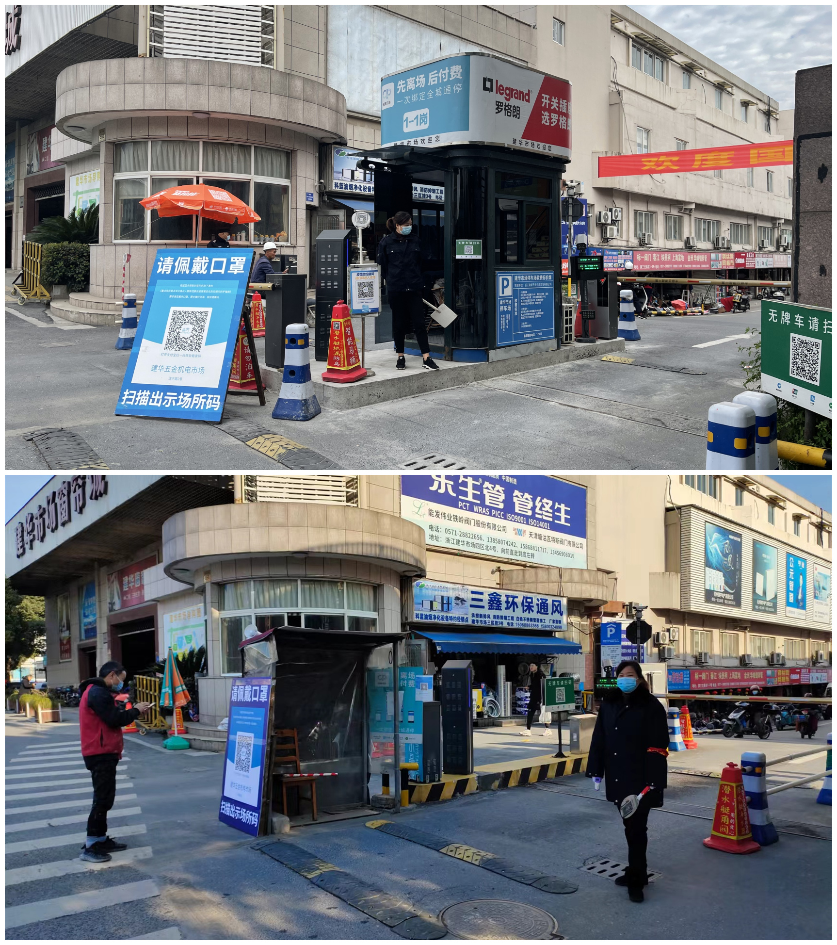 CQ9电子市场绍兴路岗口升级刷新