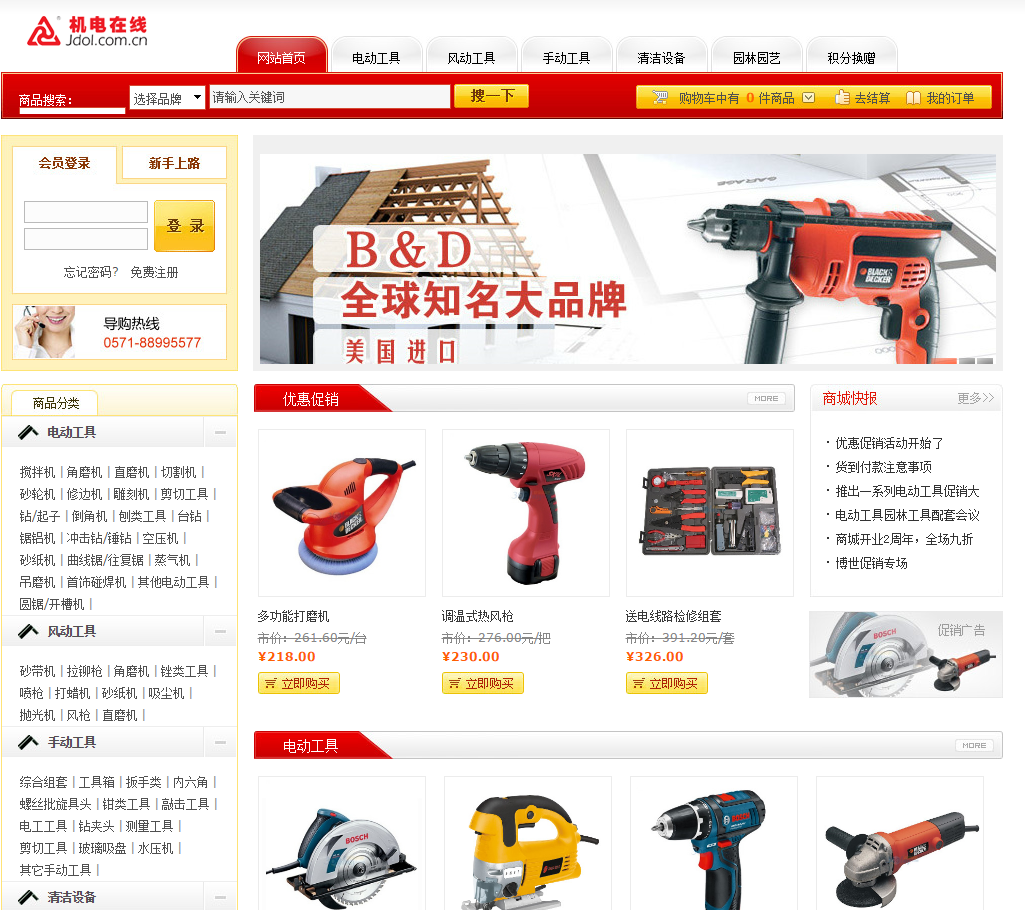 “网上买卖”？樵擞馐 快来玩玩吧