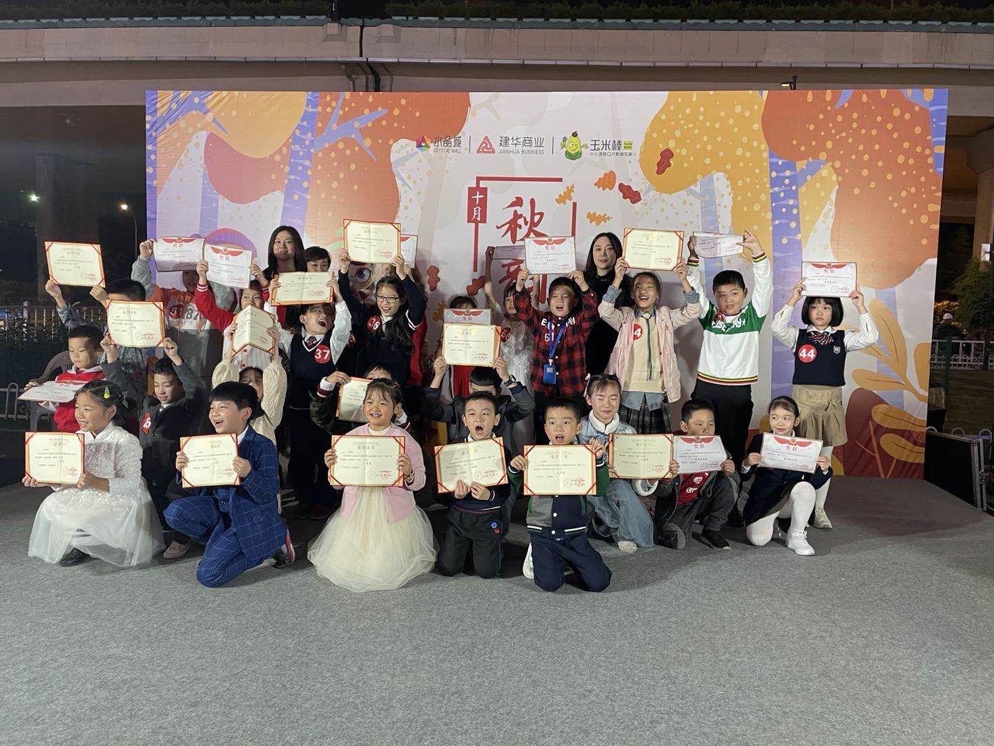 水晶城“秋韵”朗诵角逐圆满进行