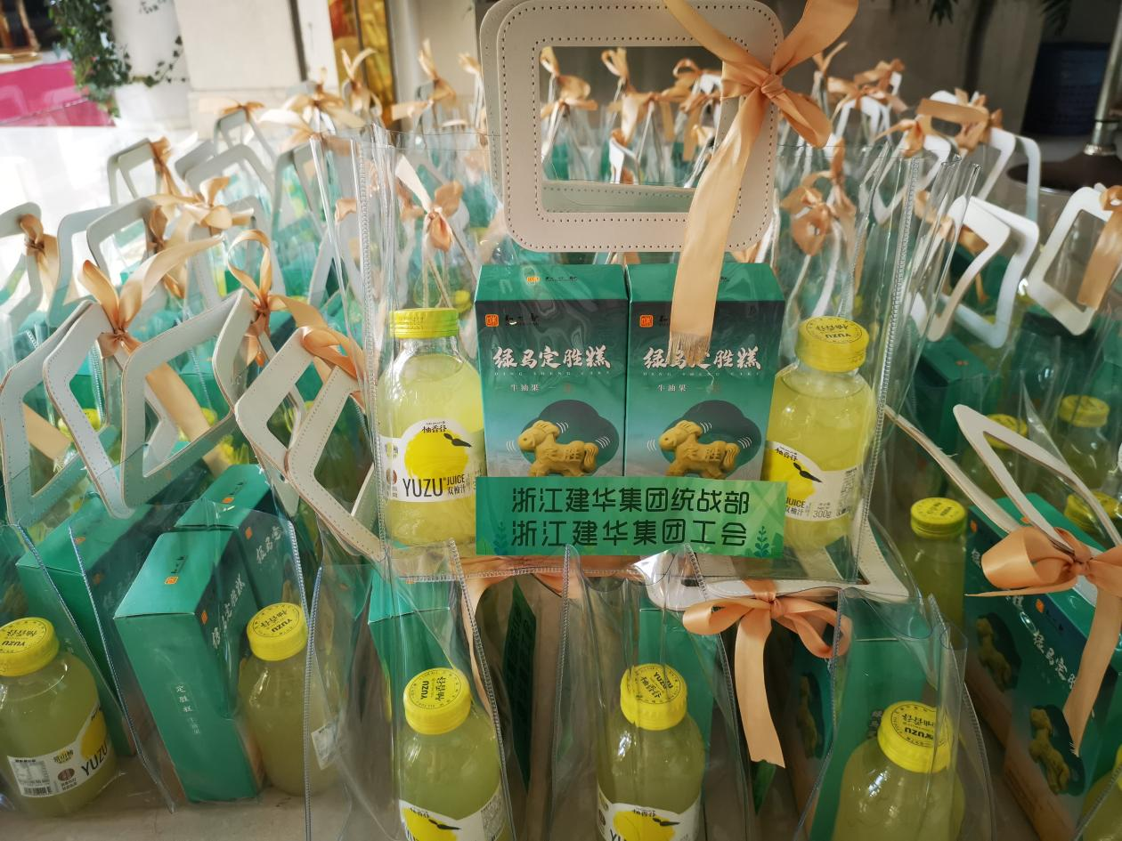 浙江CQ9电子集团发展“你我同业”慰问活动