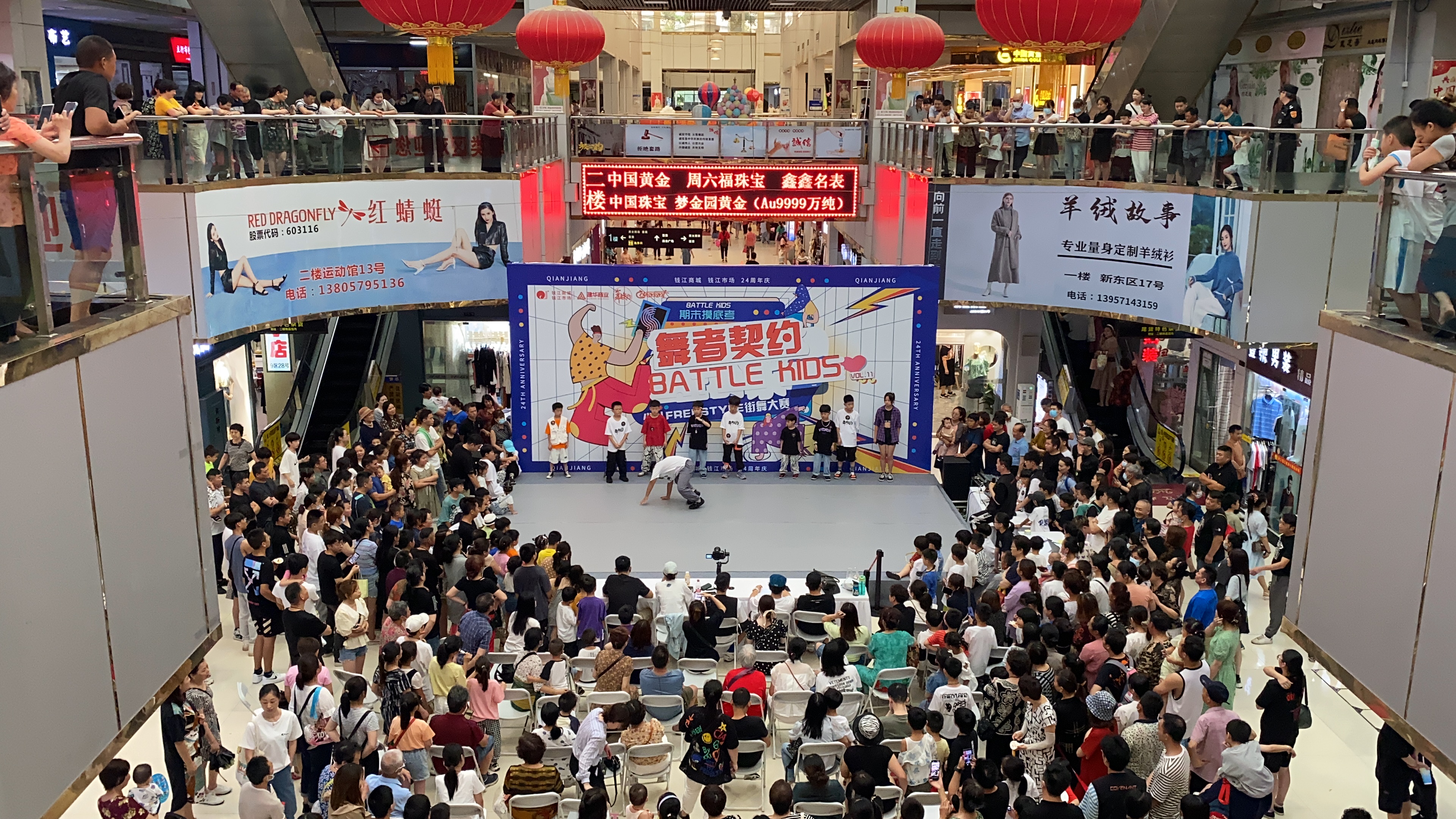 “潮玩不止，全龄乐活” ——钱江商城24周年庆典圆满闭幕