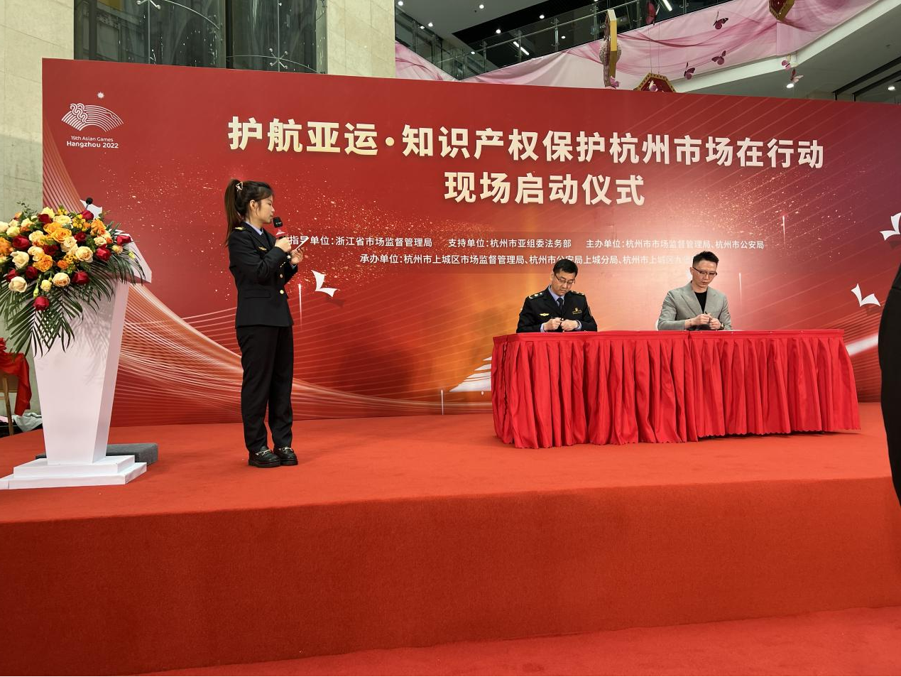 钱江商城参与“护航亚运.知识产权；ず贾菔谐≡谛卸