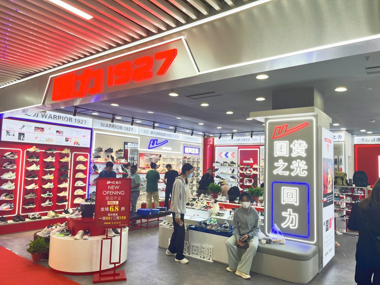 国潮大牌沉装开业，新品强势来袭！