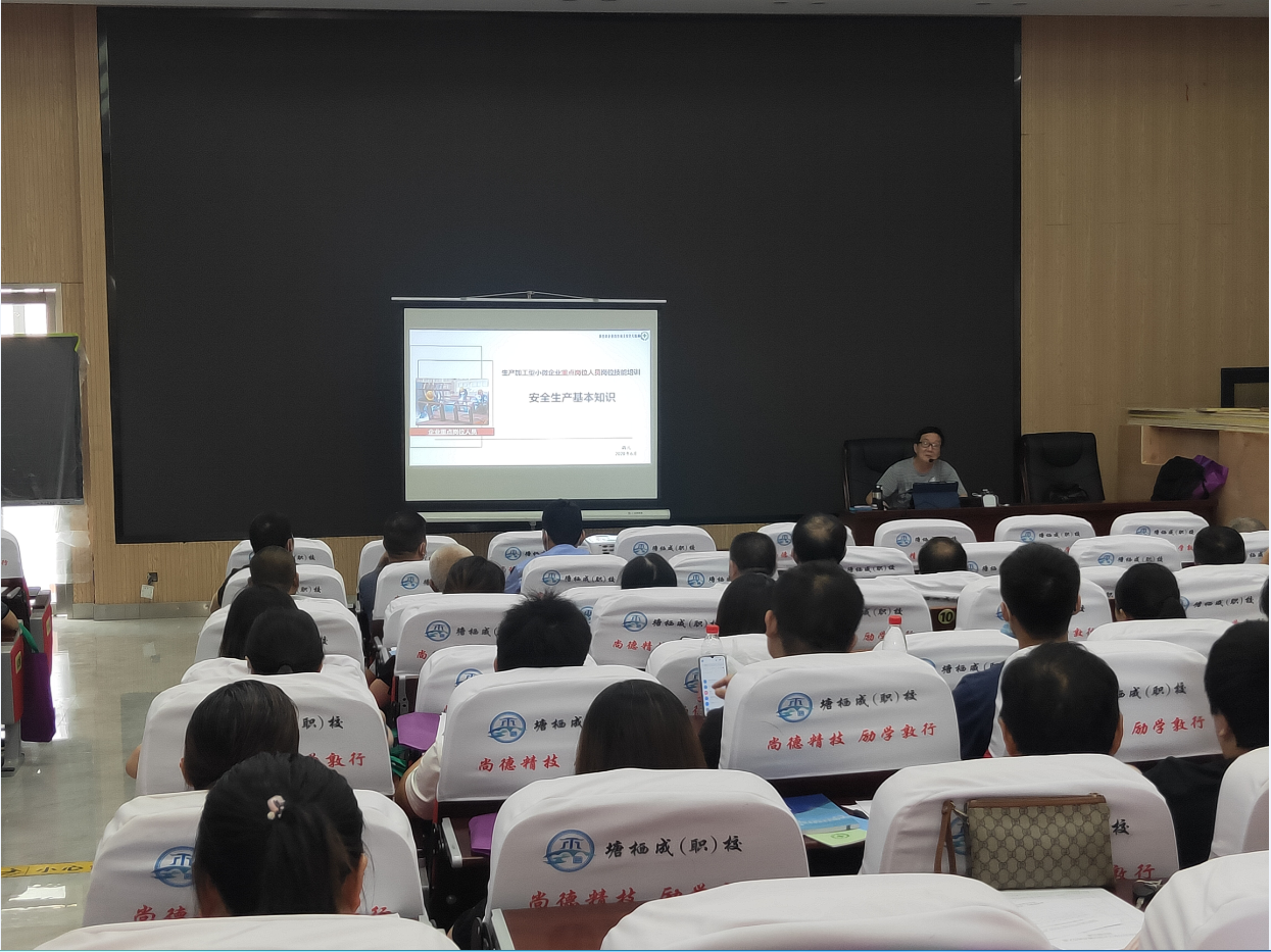 关于余杭区百万员工大培训---“企业沉点岗位人员”线下培训