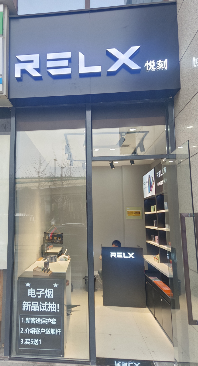 水晶城悦刻电子烟开衣凡