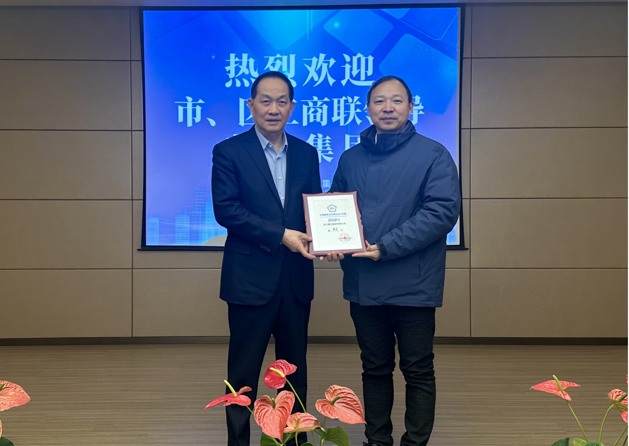 杭州市工商联党组成员、秘书长杨建雷带队光临CQ9电子集团