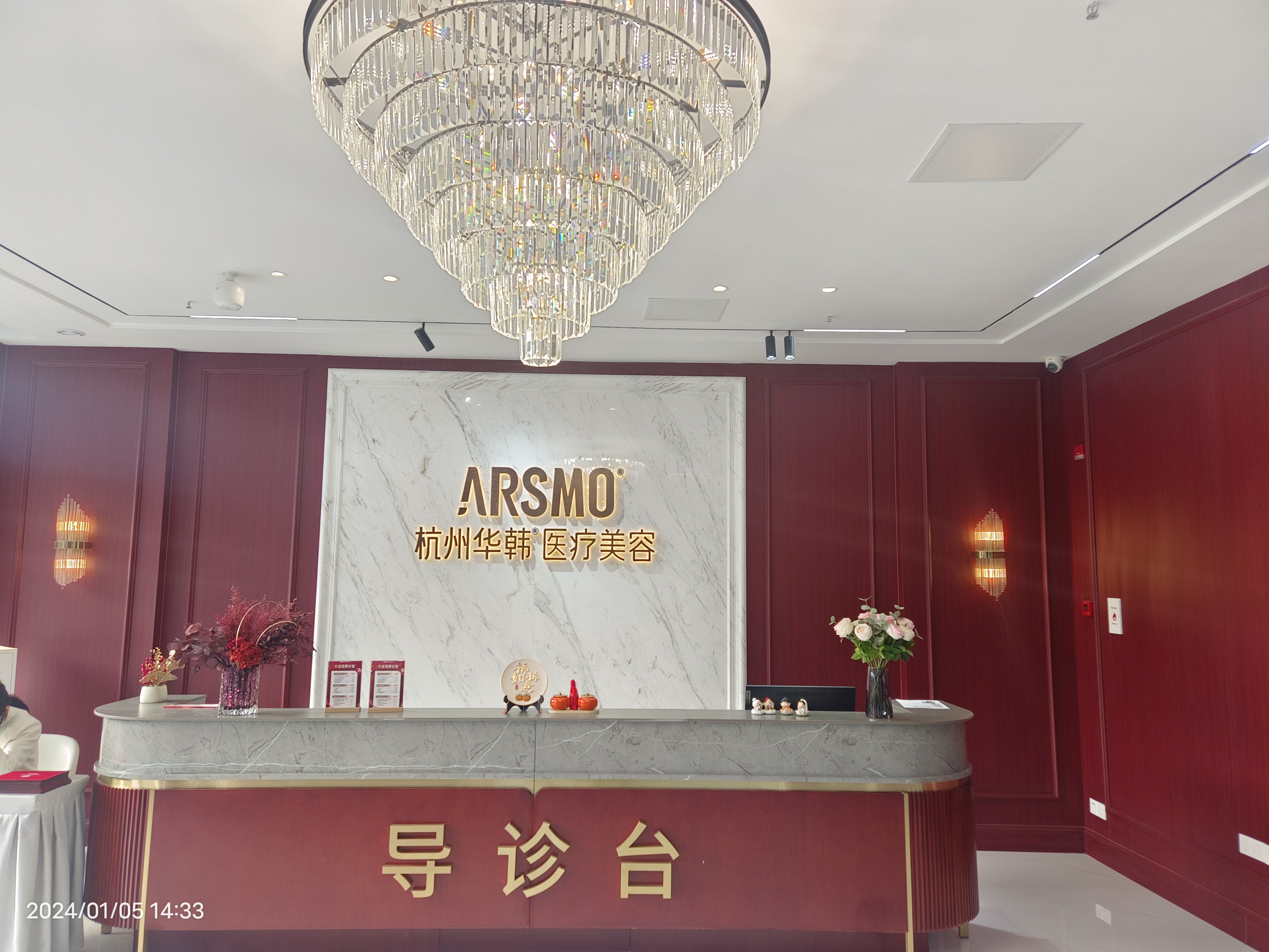 华韩医美杭州首店于水晶城盛大开衣凡