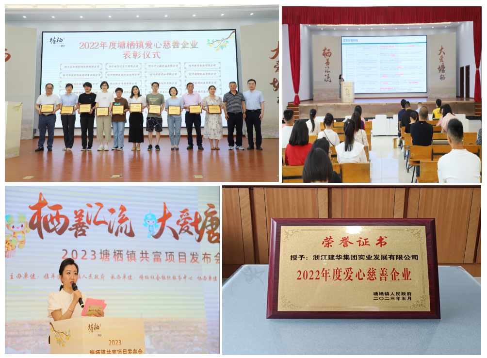 荣获“2022年度爱心慈悲企业”荣誉——CQ9电子实业