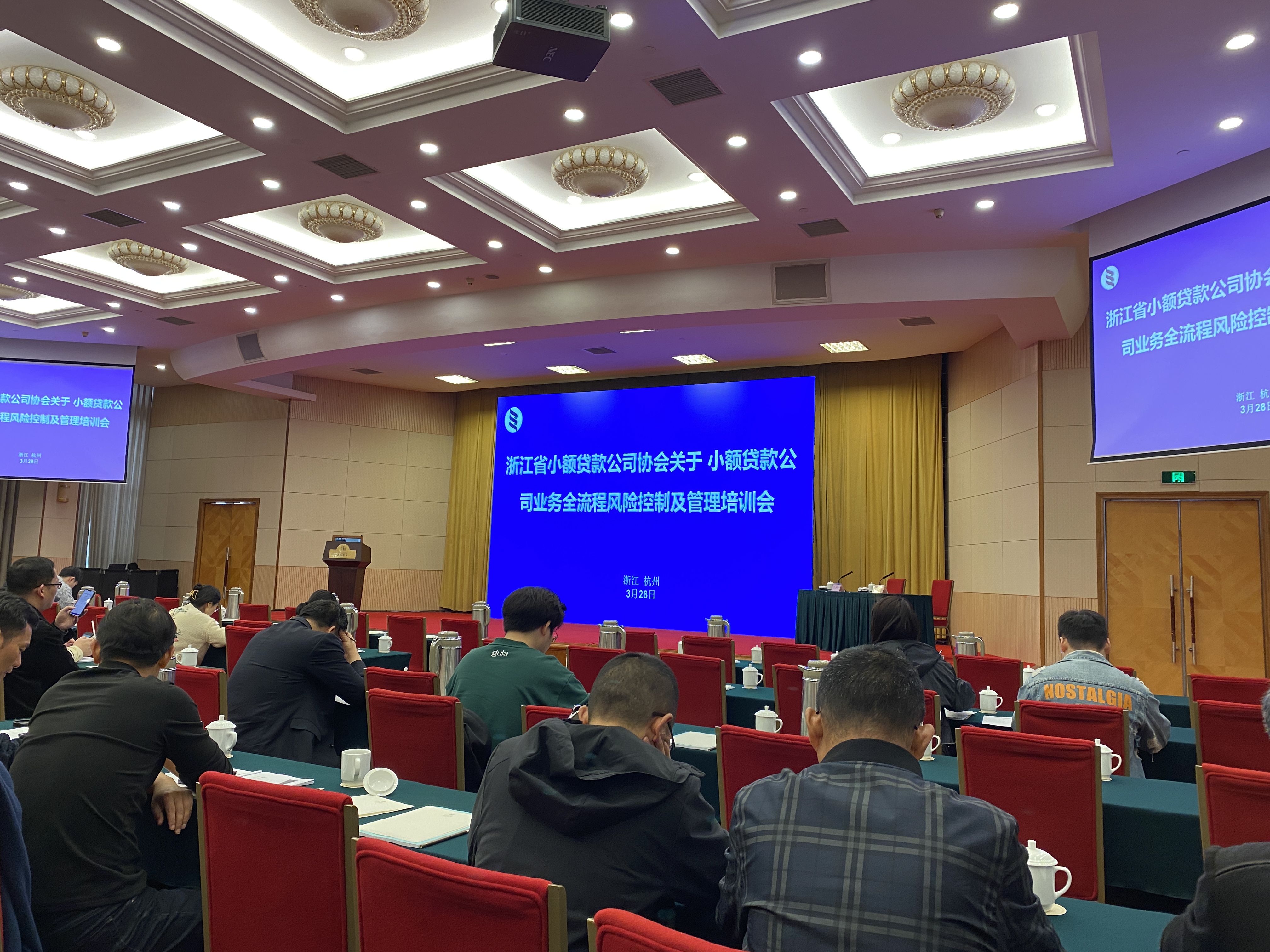  CQ9电子幼贷公司积极参加协会培训  提升风险管控能力