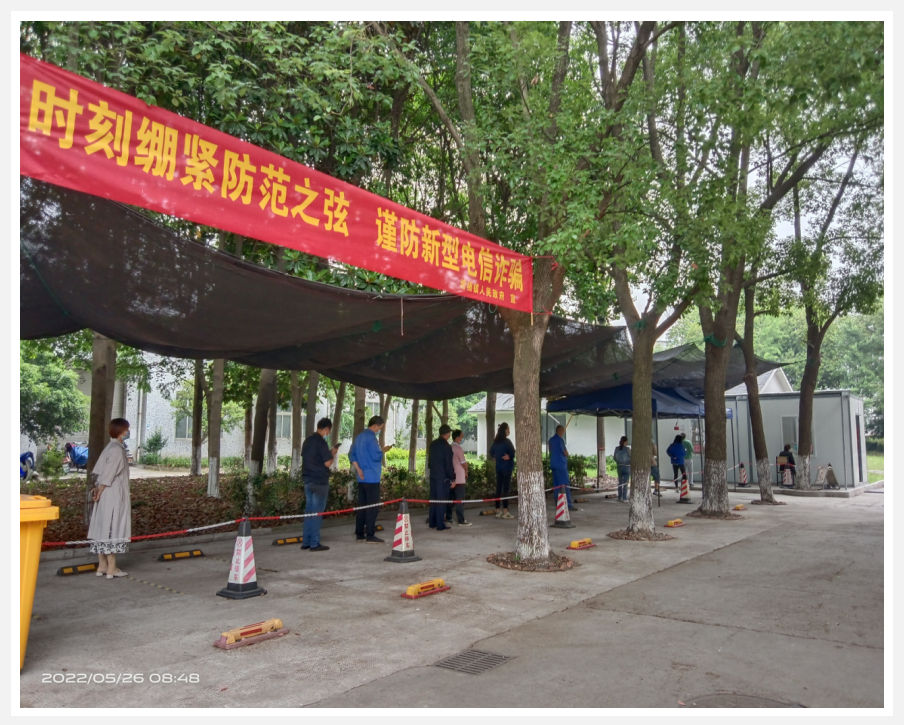 防疫不忘防诈，安全你我同业