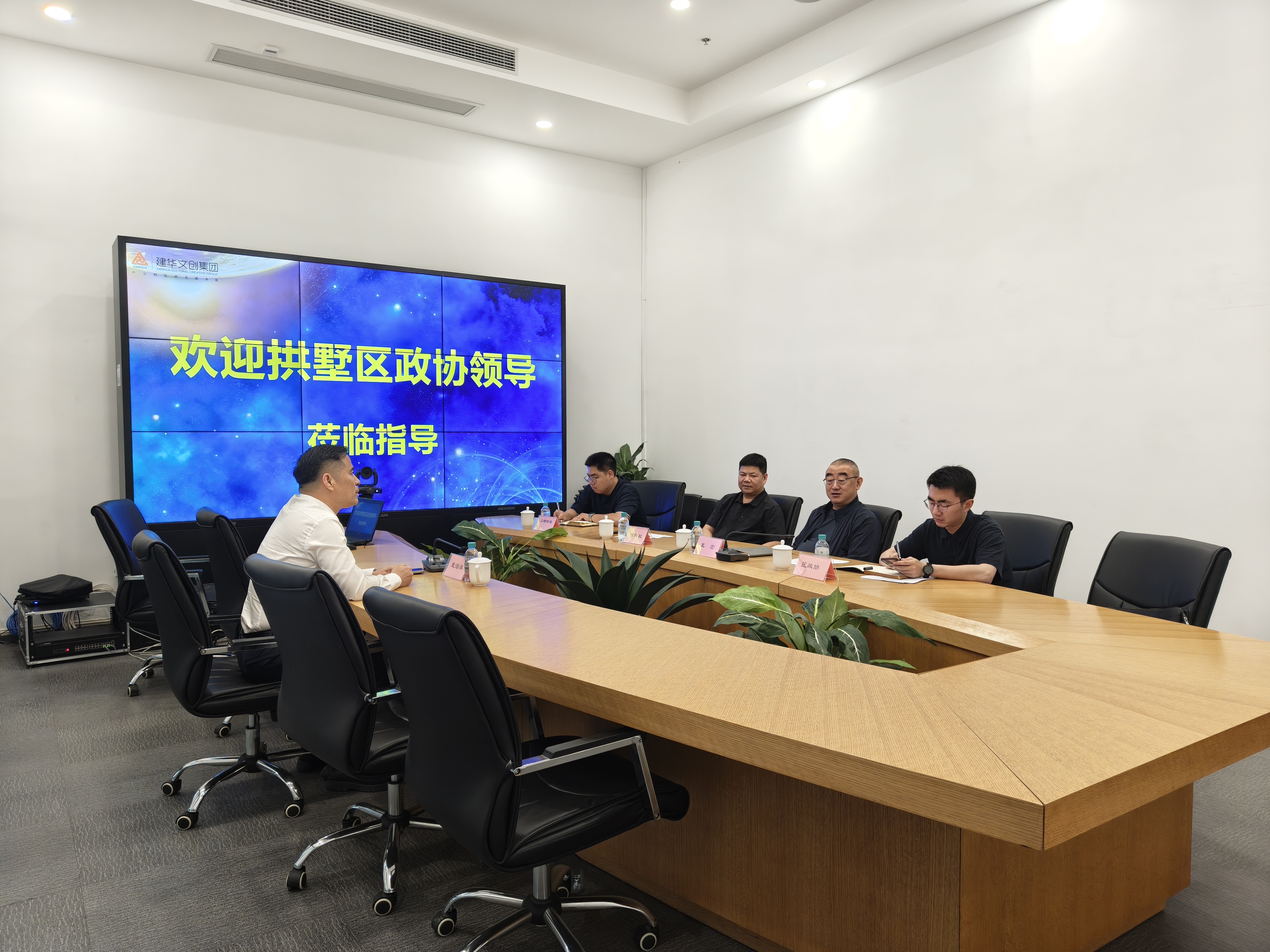 拱墅区政协副主席、党组副书记王宏一行光临CQ9电子文创集团领导工作