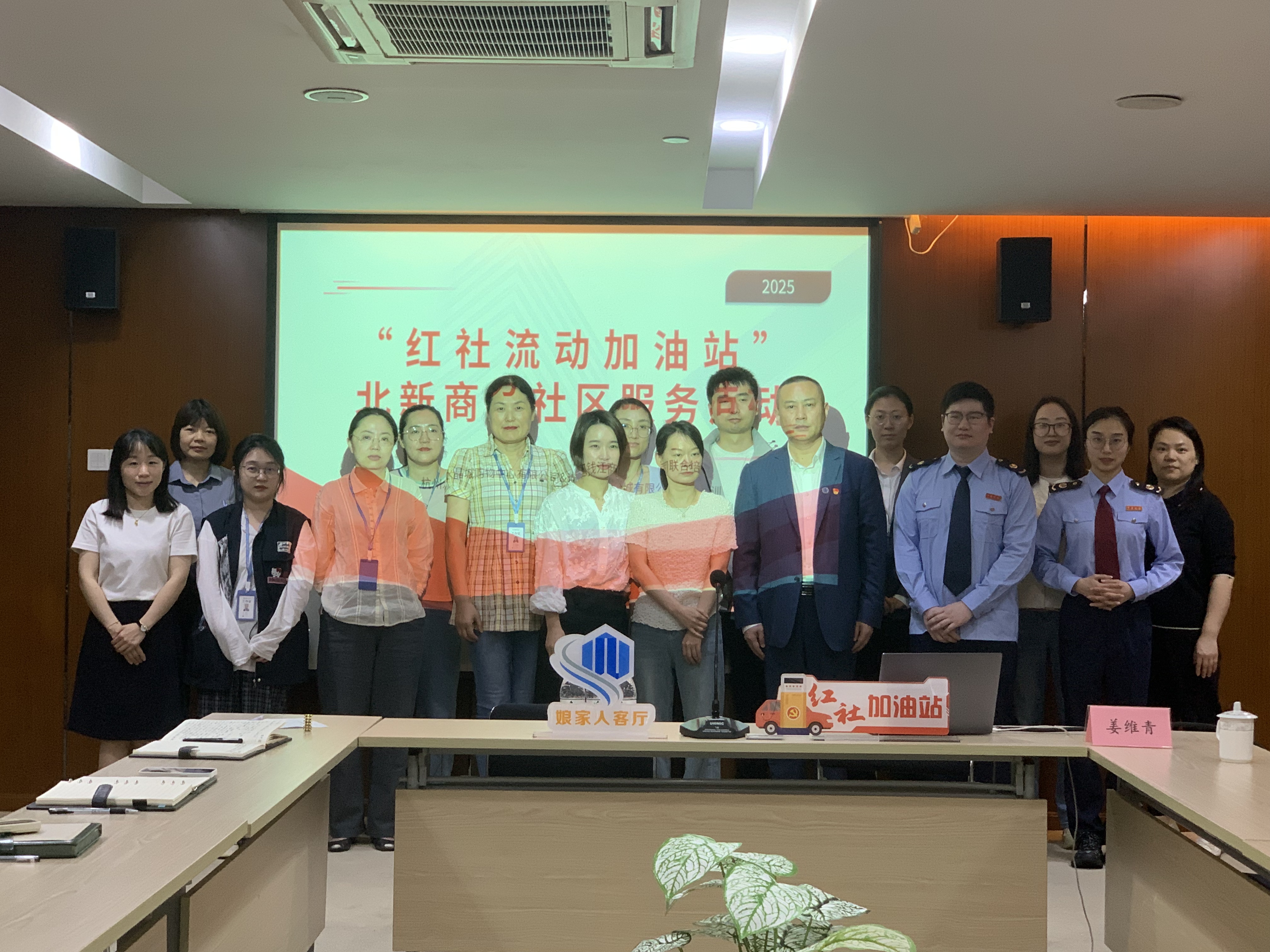 水晶城组织发展“红社流动加油站”——社保及税务专题培训活动