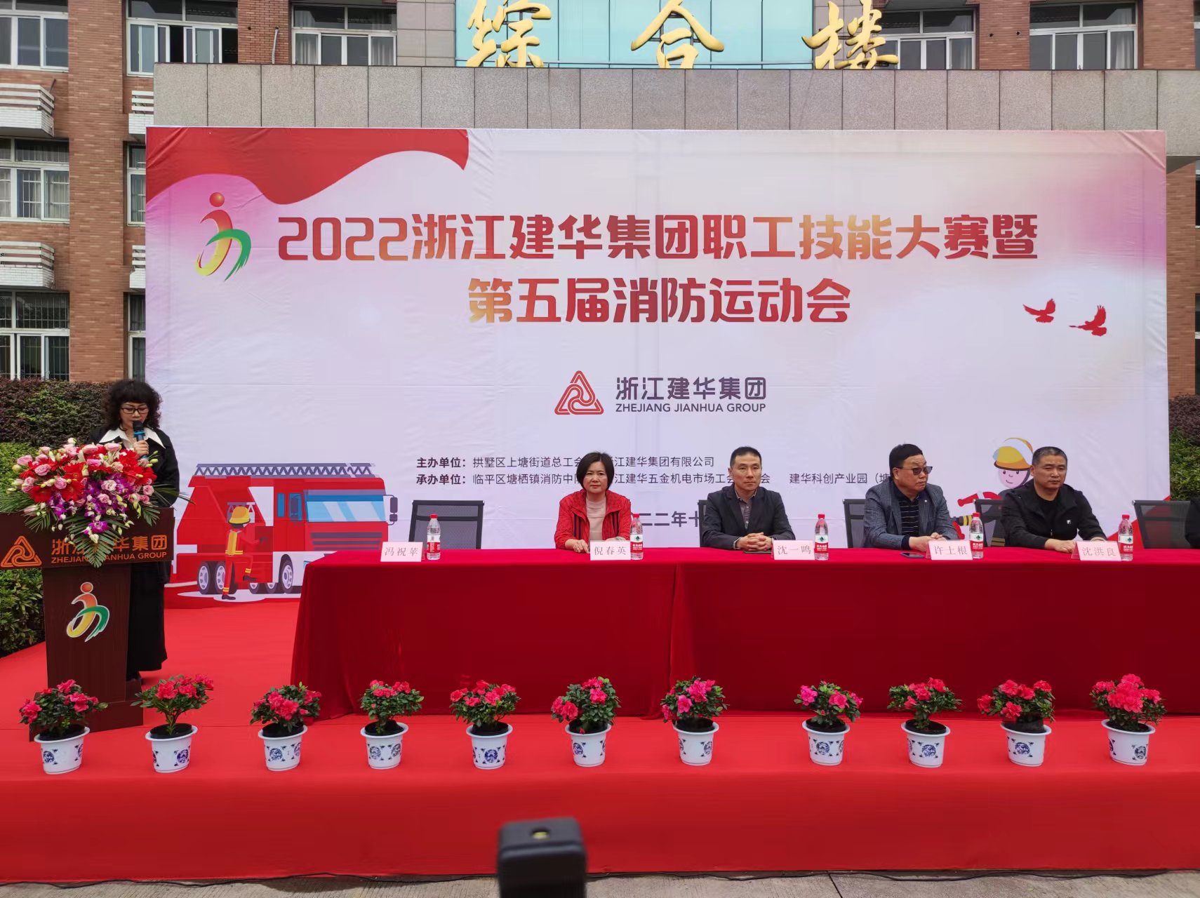 人人参加消防，共创安然和谐