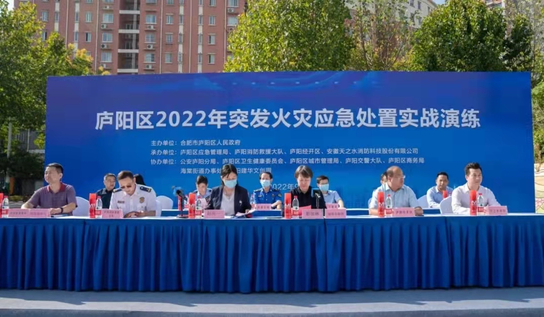 合肥市庐阳区人民当局顺利发展火警应急措置演练