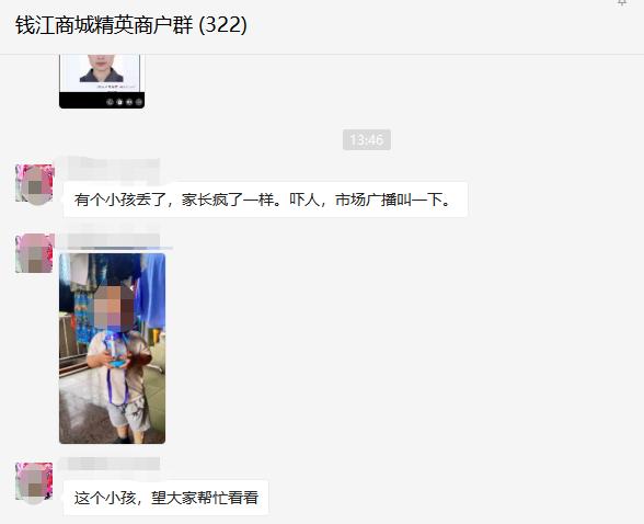 萌娃场内走失，钱江商城垂危预警顺利找回！
