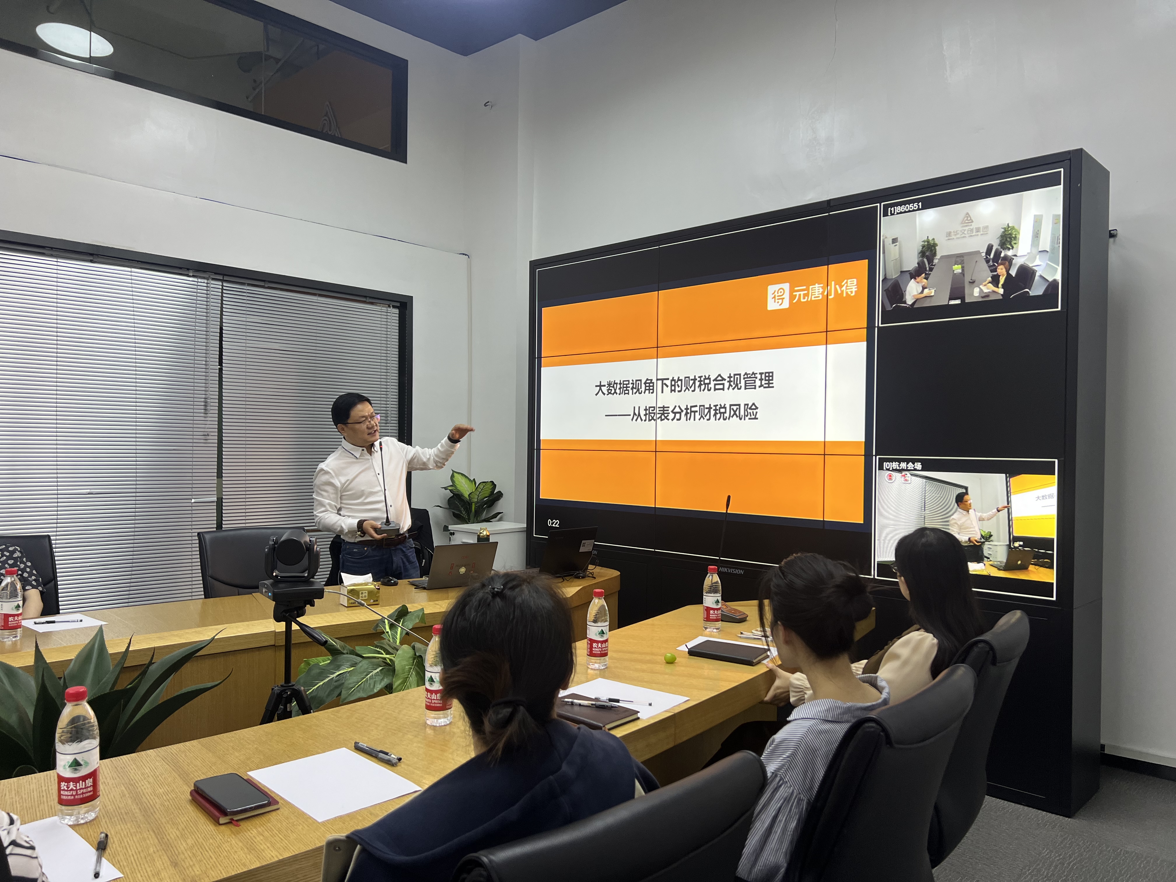 CQ9电子文创集团发展财税合规治理培训