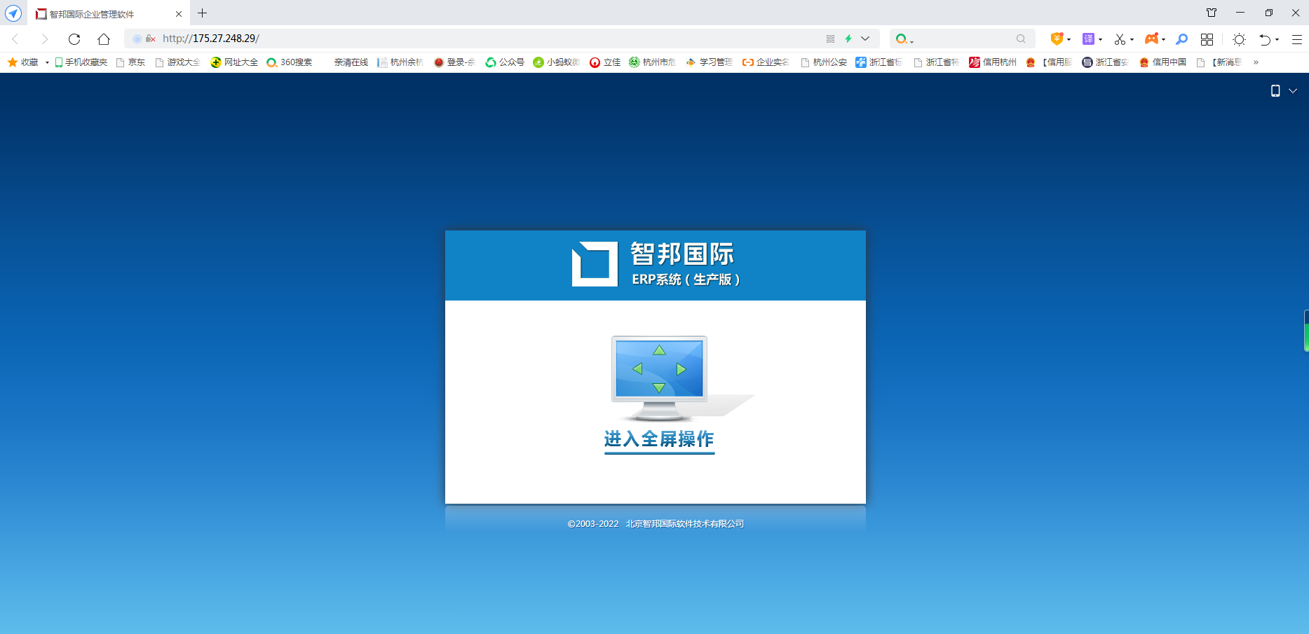 浙江CQ9电子集团过滤机有限公司成功签约智国国际 突破信息隔离和信息孤岛