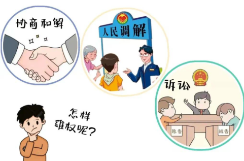 排解 vs 打官司：哪种方式更适合你的纠纷？