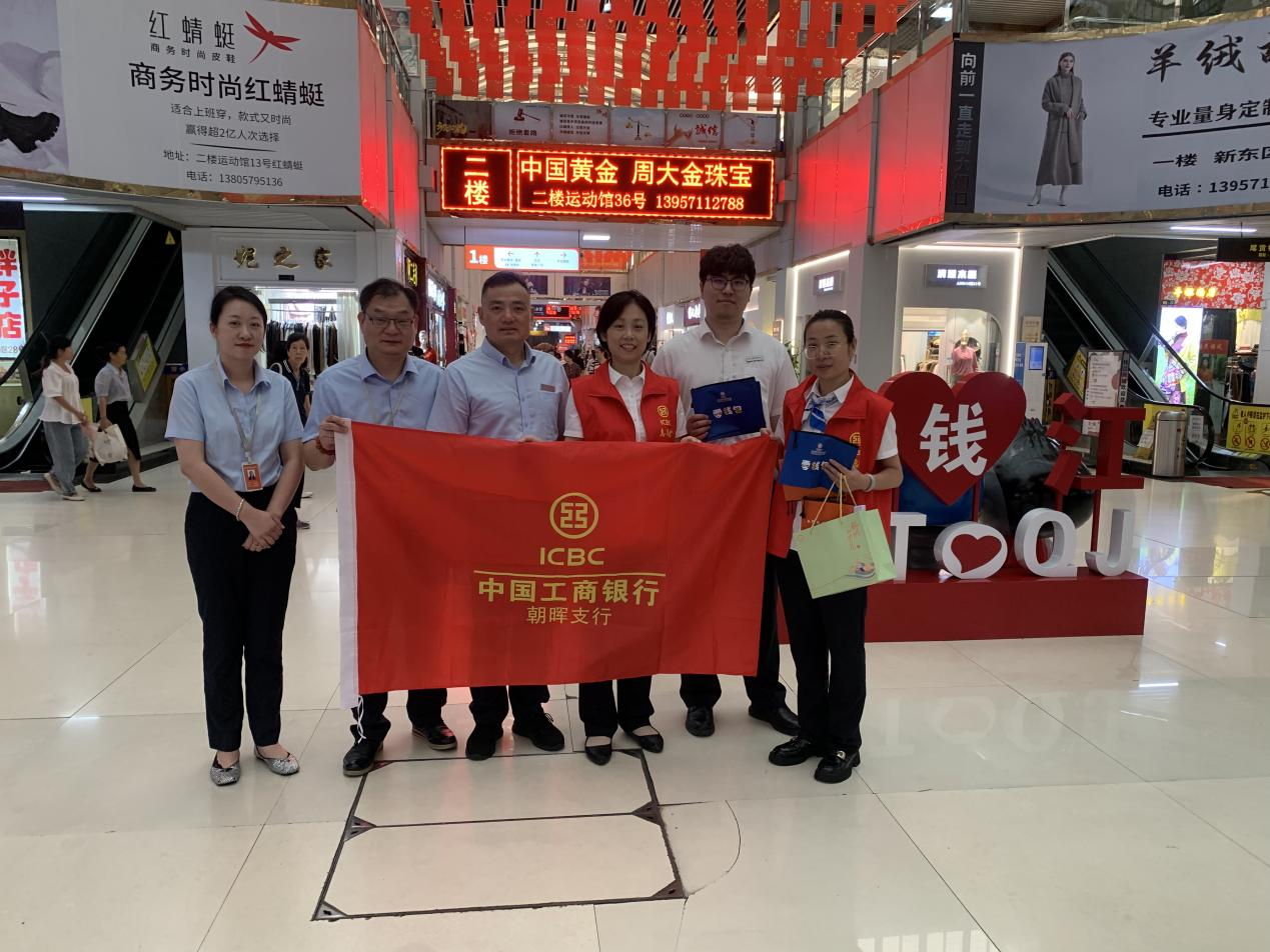 钱江商城结合工行东苑支行发展上门兑换零钱服务