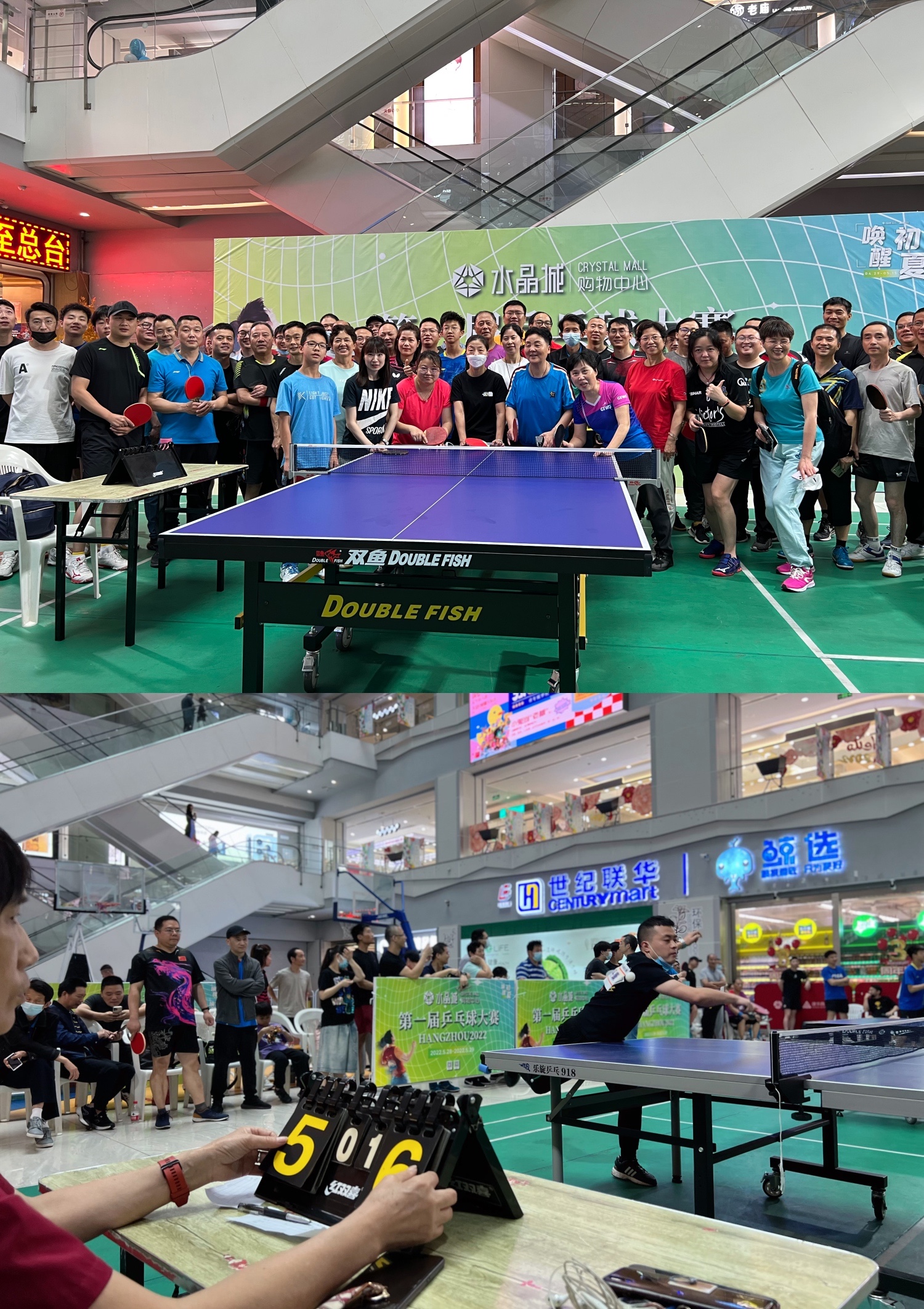 水晶城第一届乒乓球大赛圆满进行