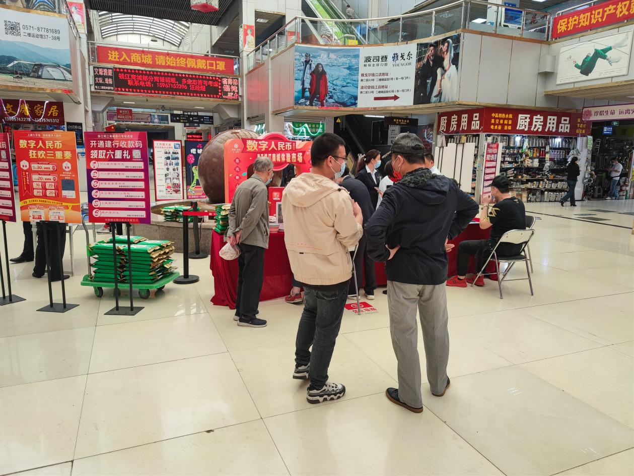 中国建设银行来商城 发展数字人民币推广业务活动