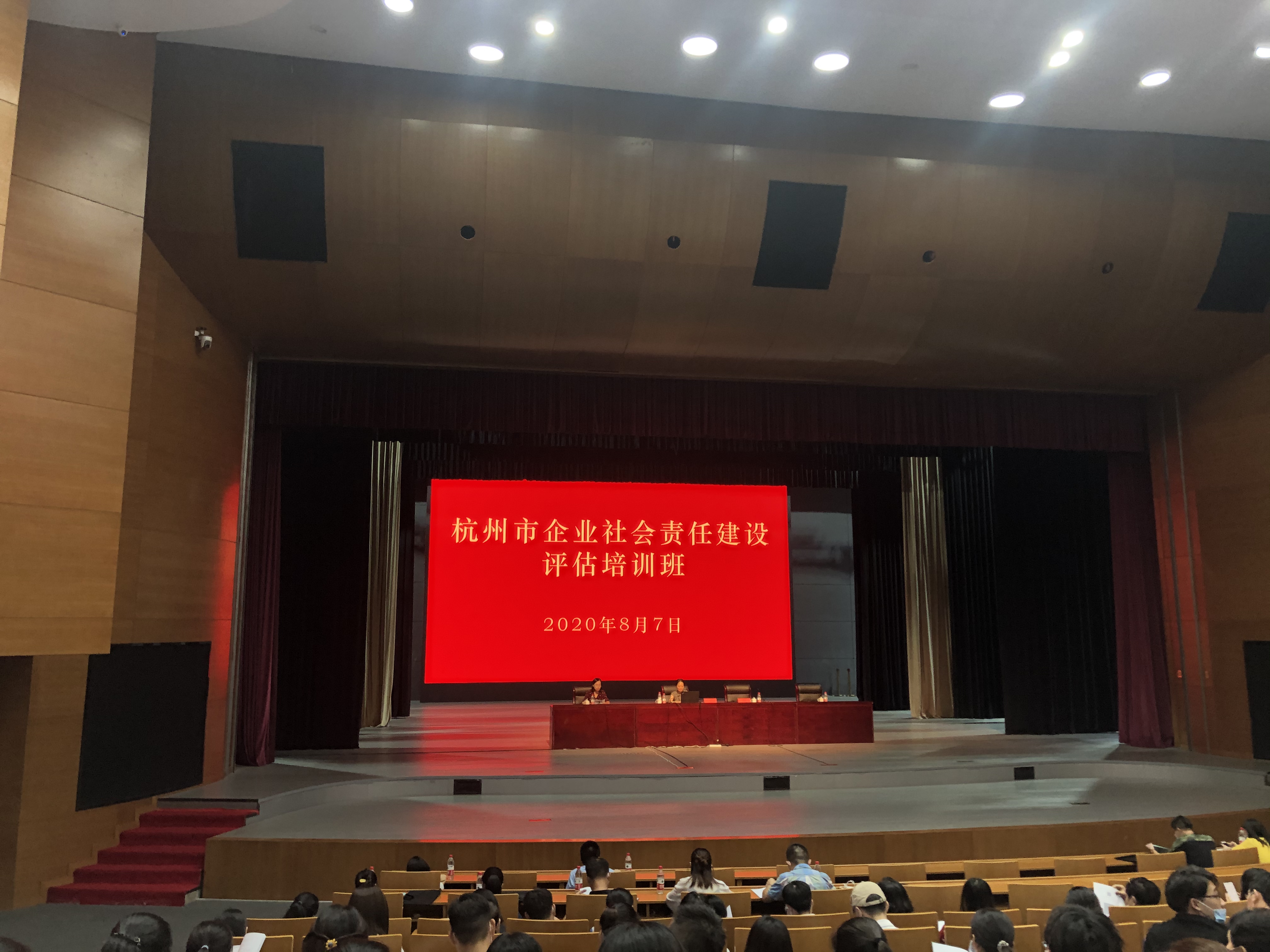 CQ9电子网络科技有限公司参与企业社会责任建设培训会