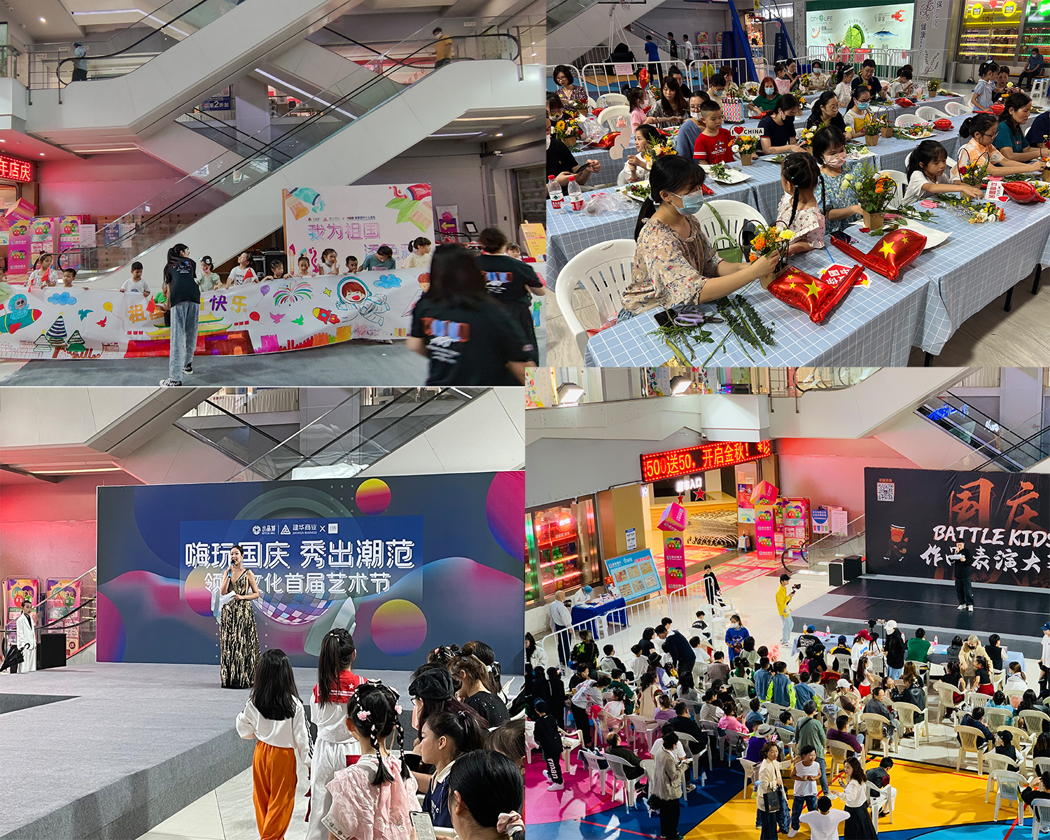 梦想生涯节！水晶城国庆7天活动一向！