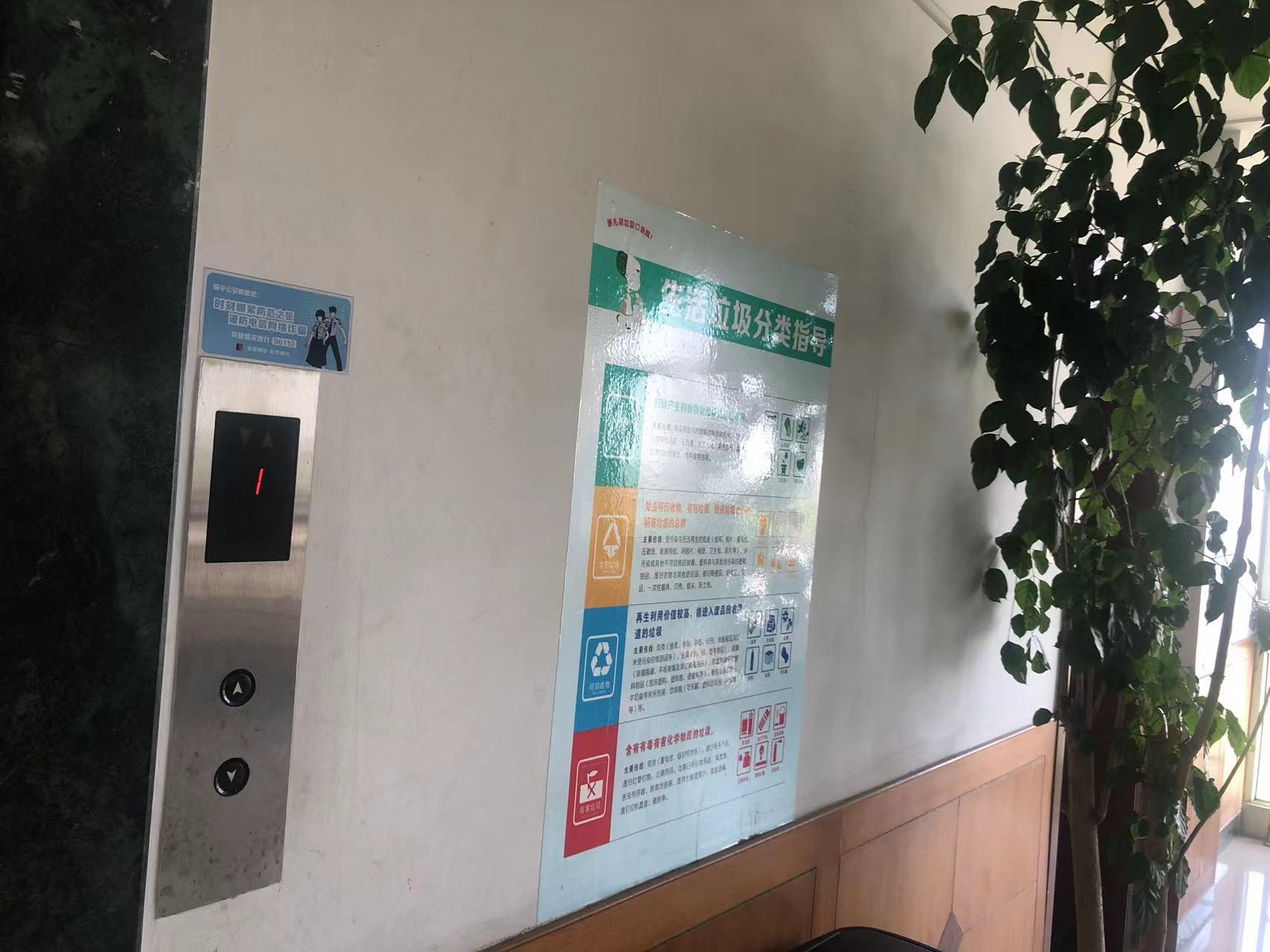 提高警惕，防备诳骗