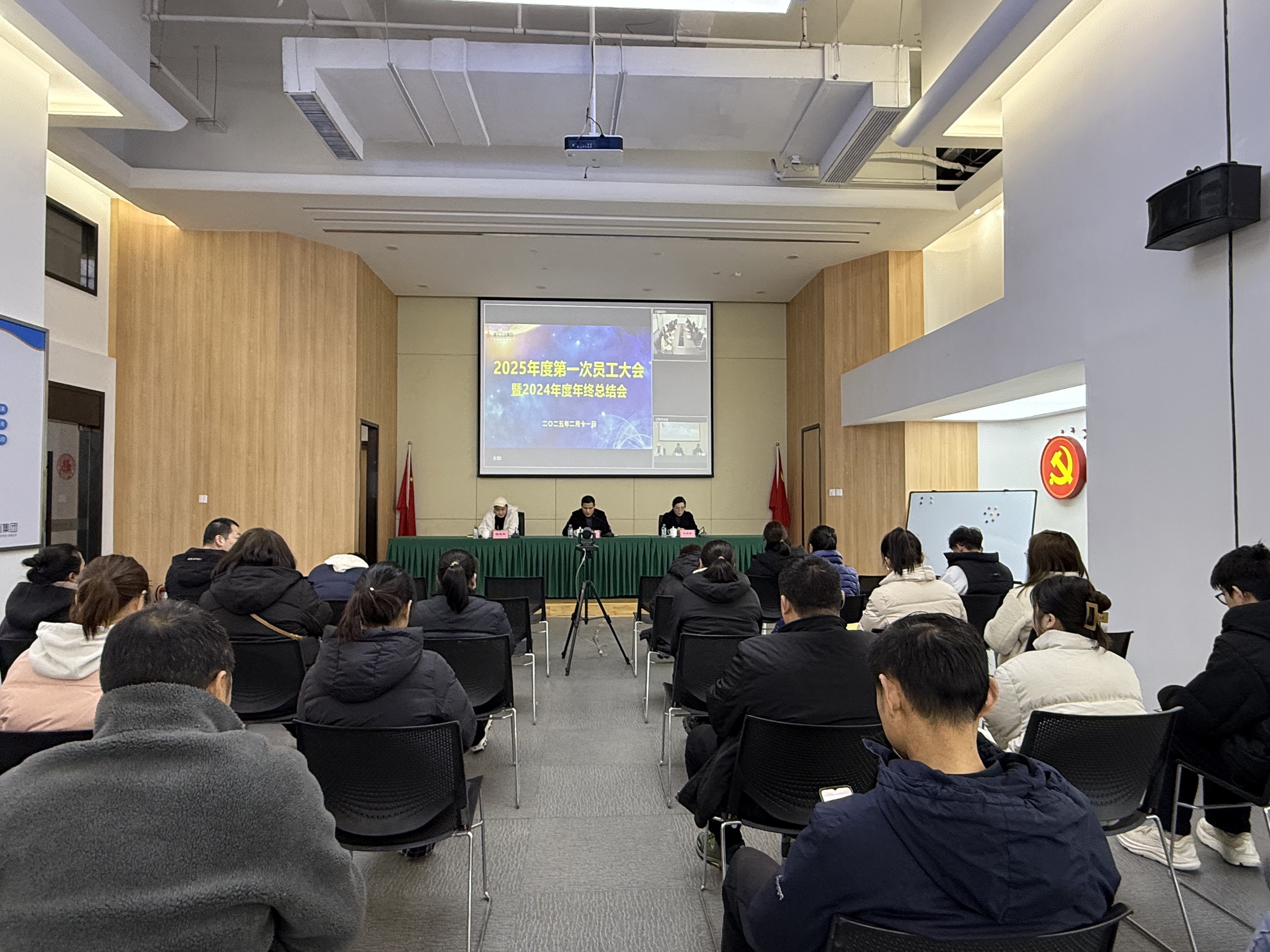 定信念聚合力，多志成城开新局——CQ9电子文创集团召开2025年第一次员工大会