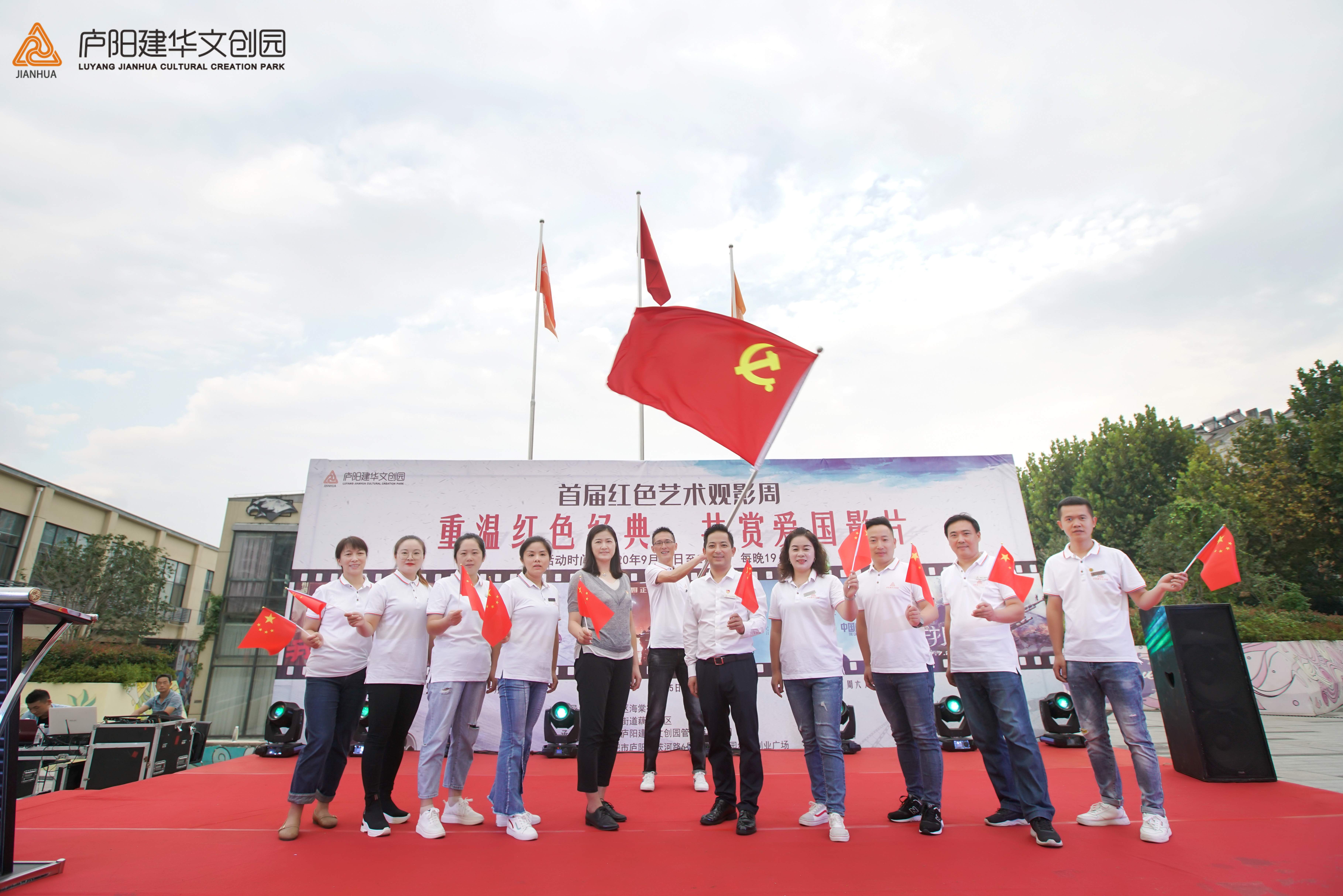传承红色基因 庐阳CQ9电子文创园首届红色艺术观影周圆满闭幕