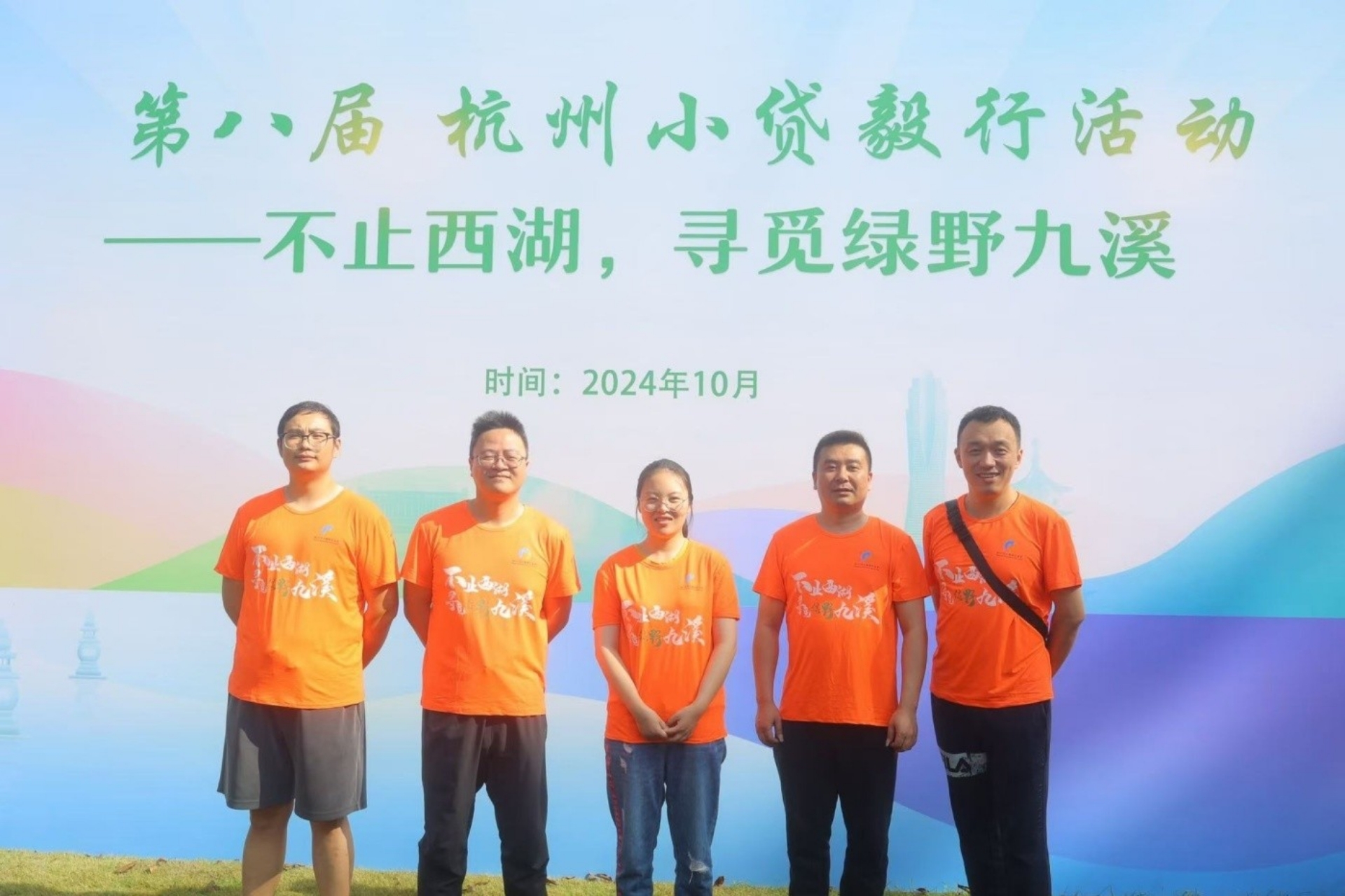 CQ9电子幼贷参与市幼贷协会九溪毅行活动