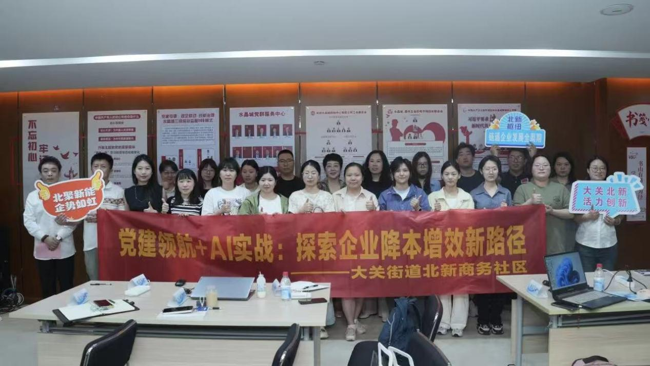 钱江商城参加北新商务社区AI赋能培训 索求数字化办公新蹊径