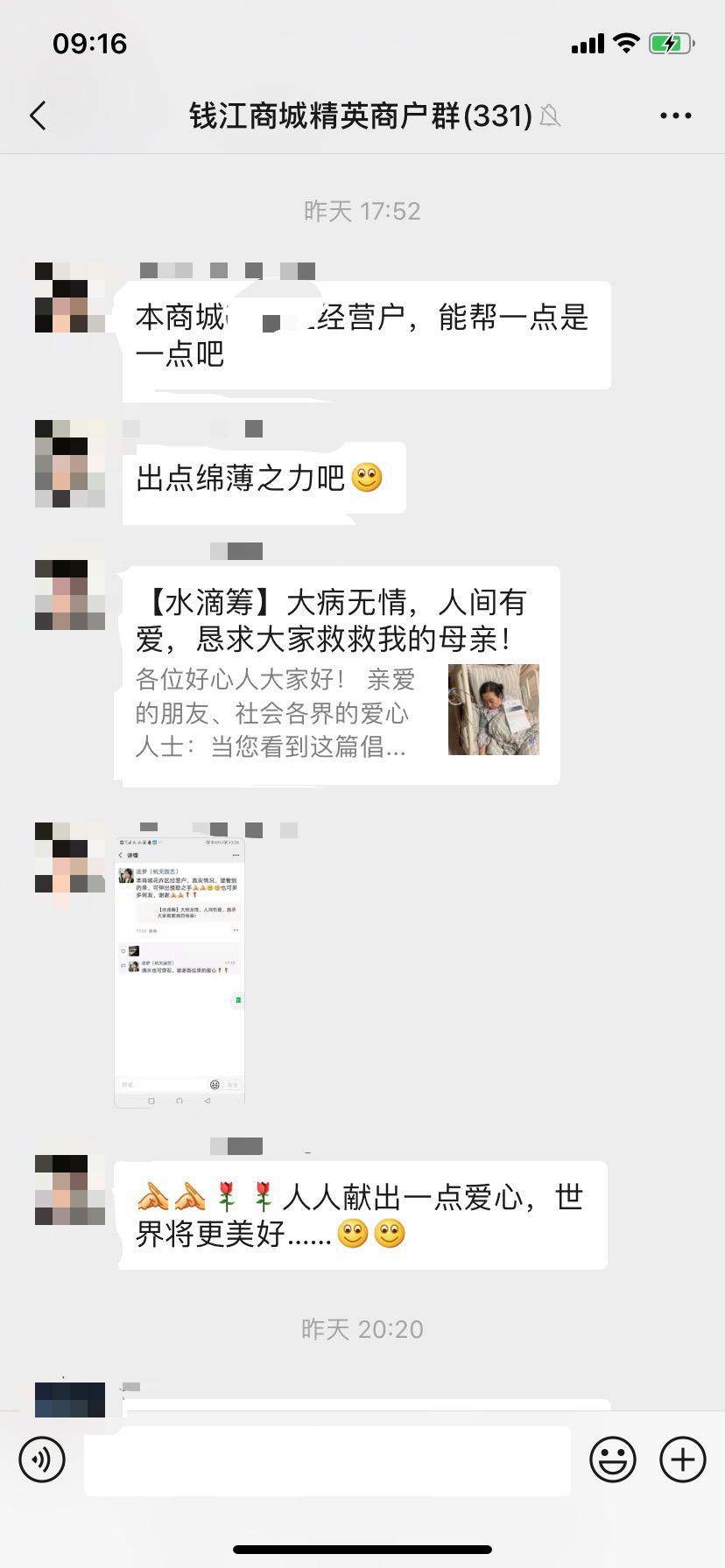 大病无情，人间有爱