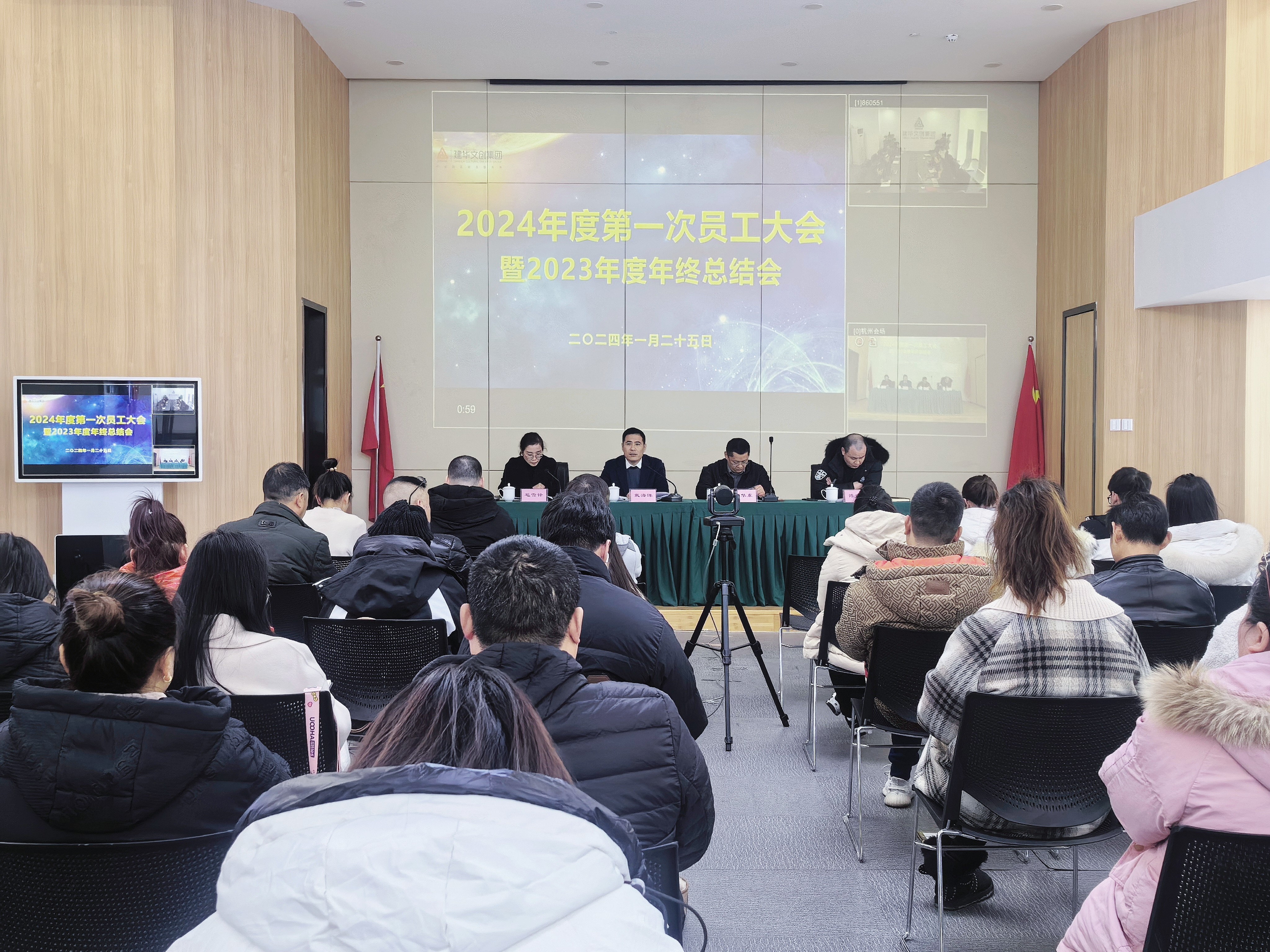 凝心聚力共奋进，砥砺前行谱新篇——CQ9电子文创集团召开2024年度第一次员工大会